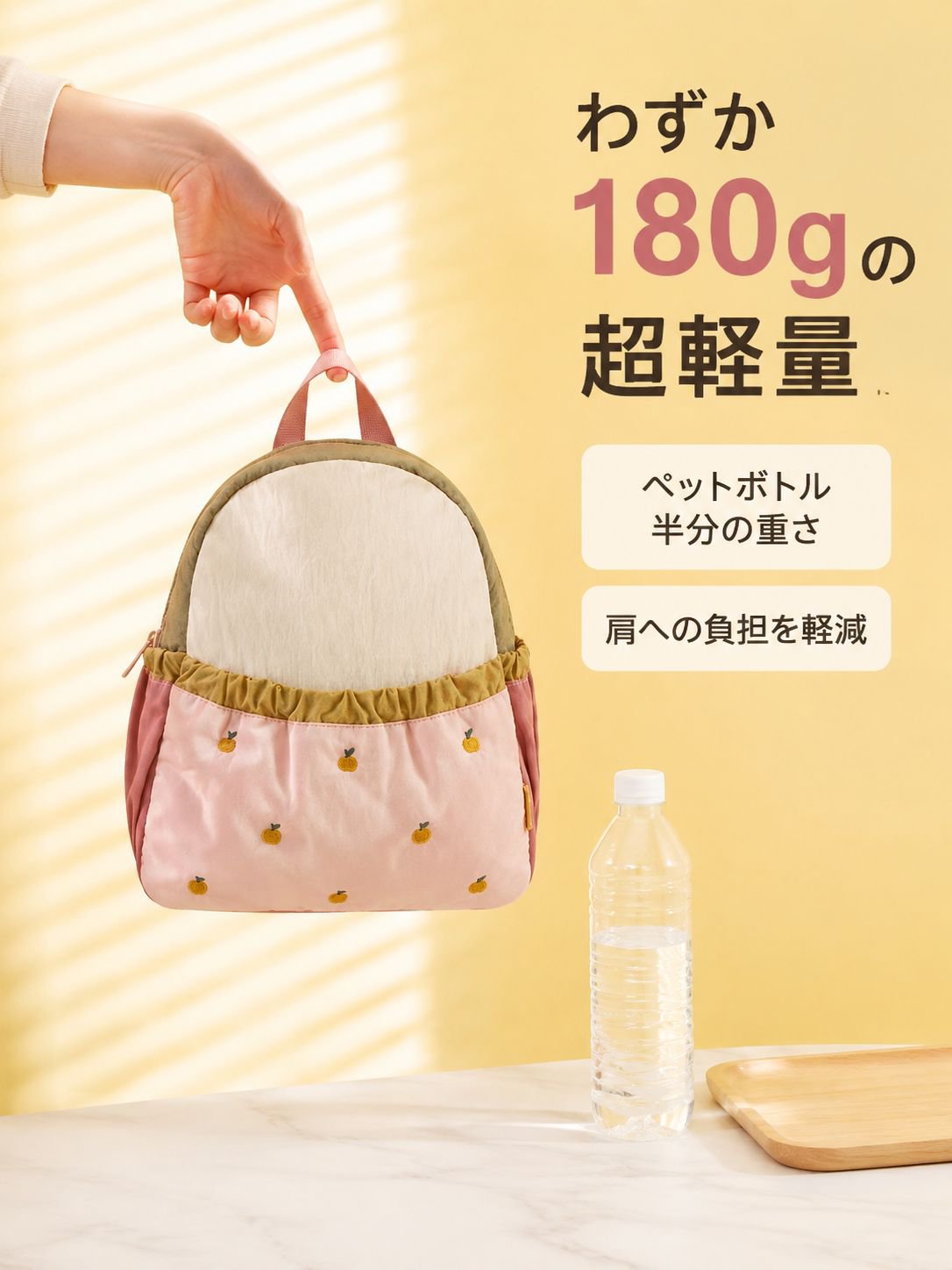 カラーブロックのバックパック