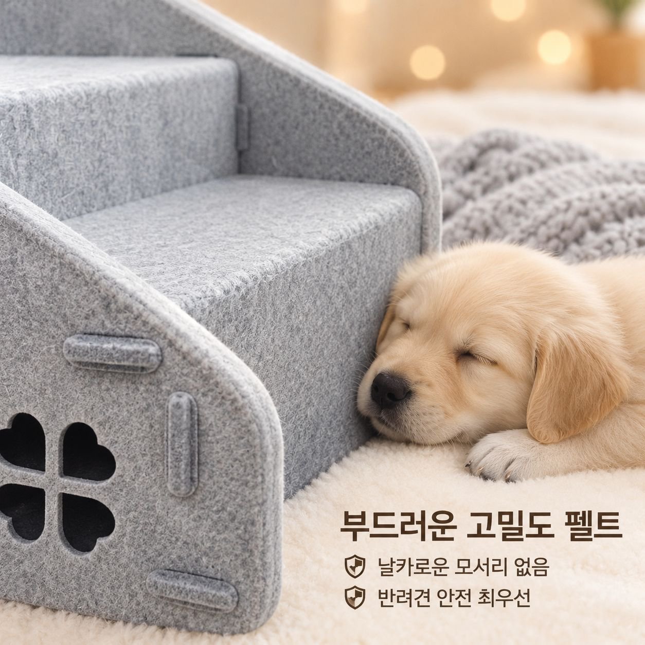 노령 소형견용 분리 및 세탁 가능한 계단/경사로 (침대 옆 또는 소파 사용)