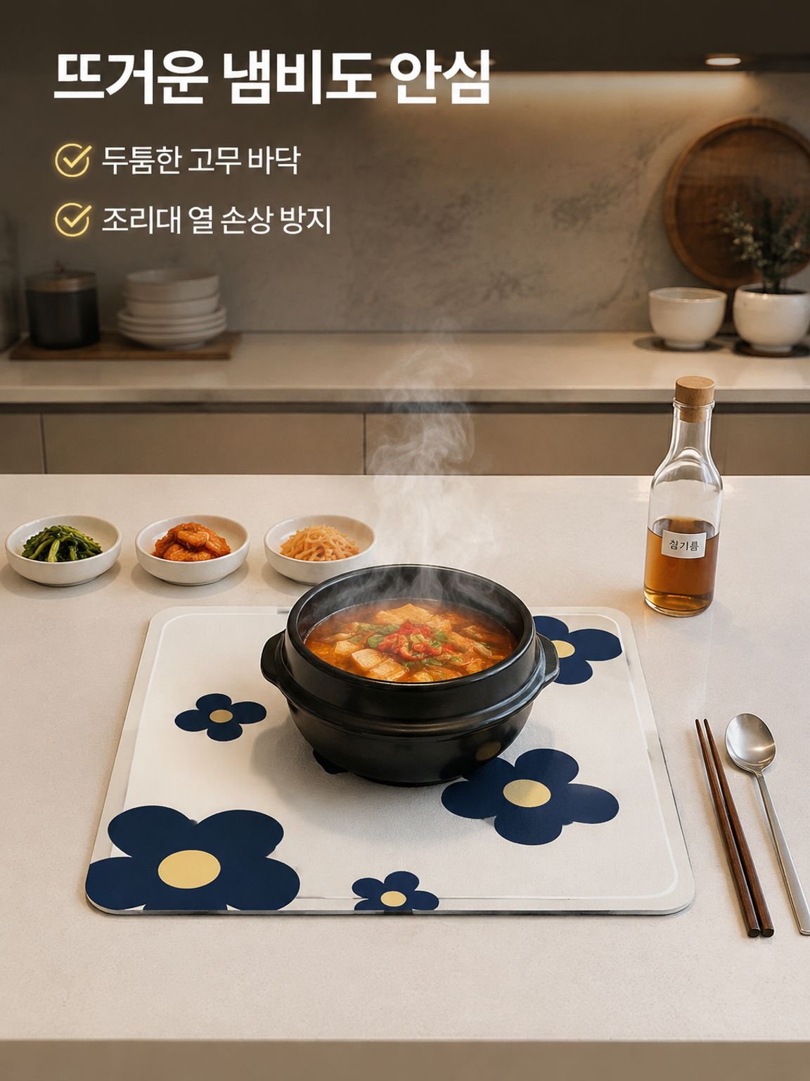 주방 바 카운터 규조토 흡수 패드 미끄럼 방지 단열 그릇 매트