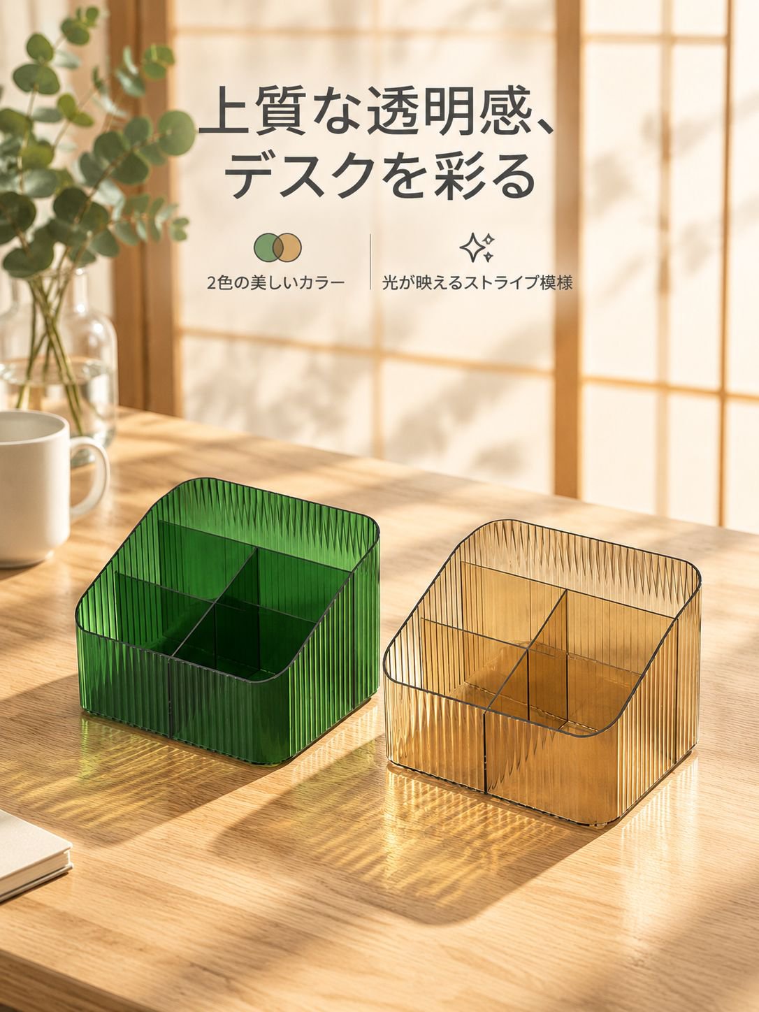 ホームデスクトップ収納ボックス