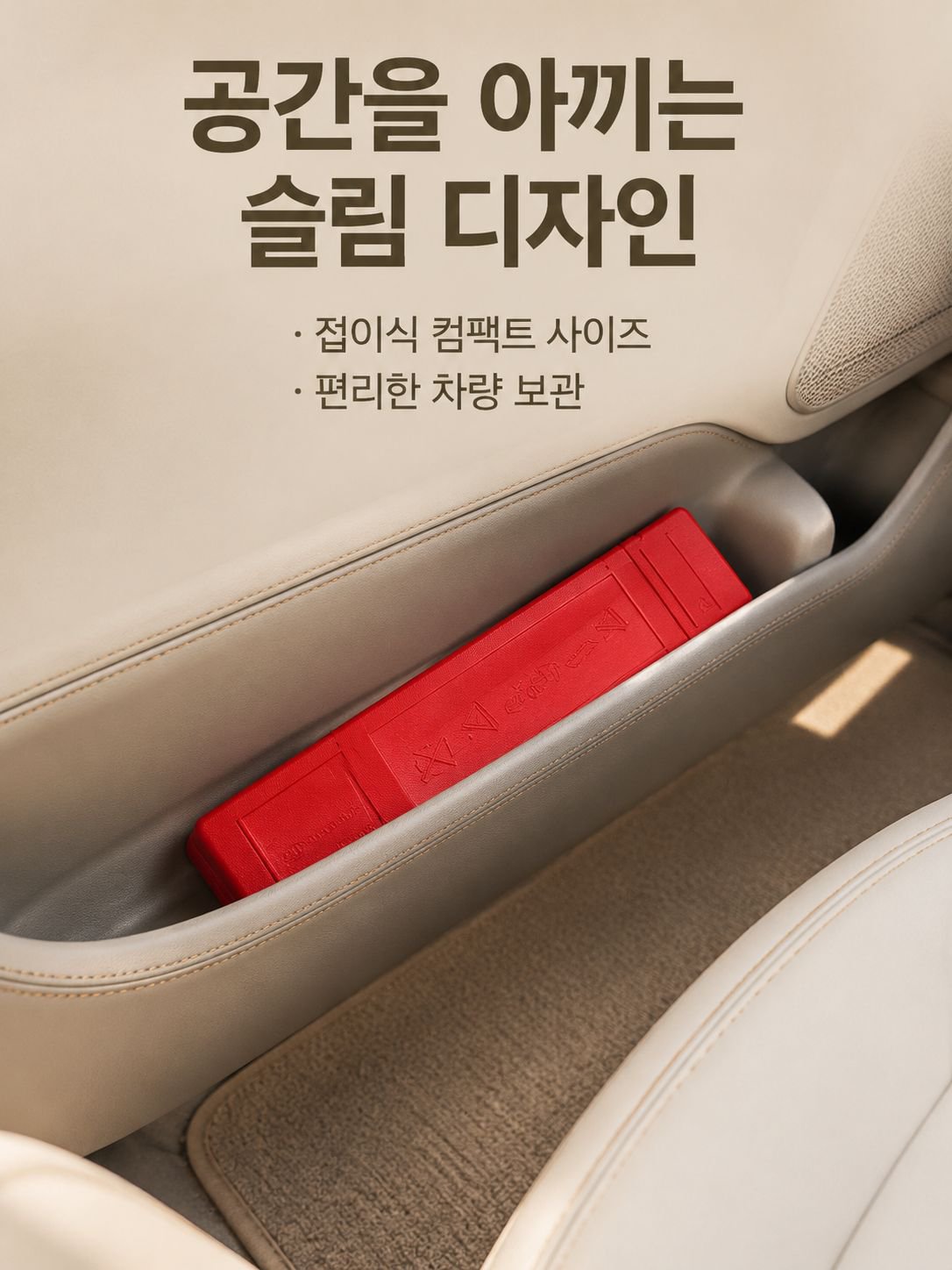 삼각대 경고판 편리한 차량 고장 정차 반사형