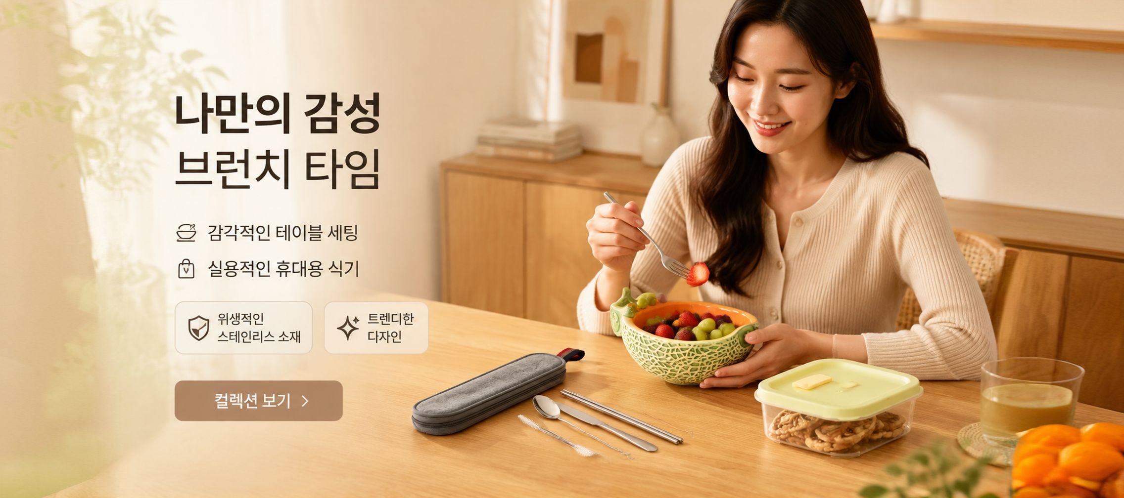 온라인 쇼핑몰