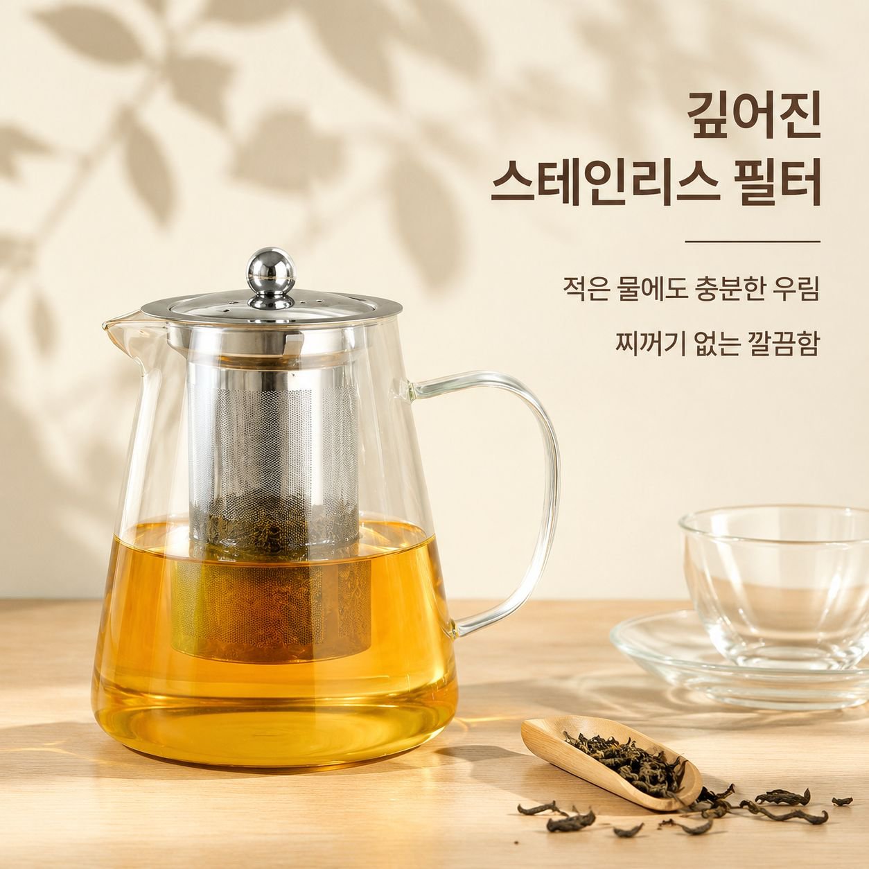 고붕규산 유리 티포트