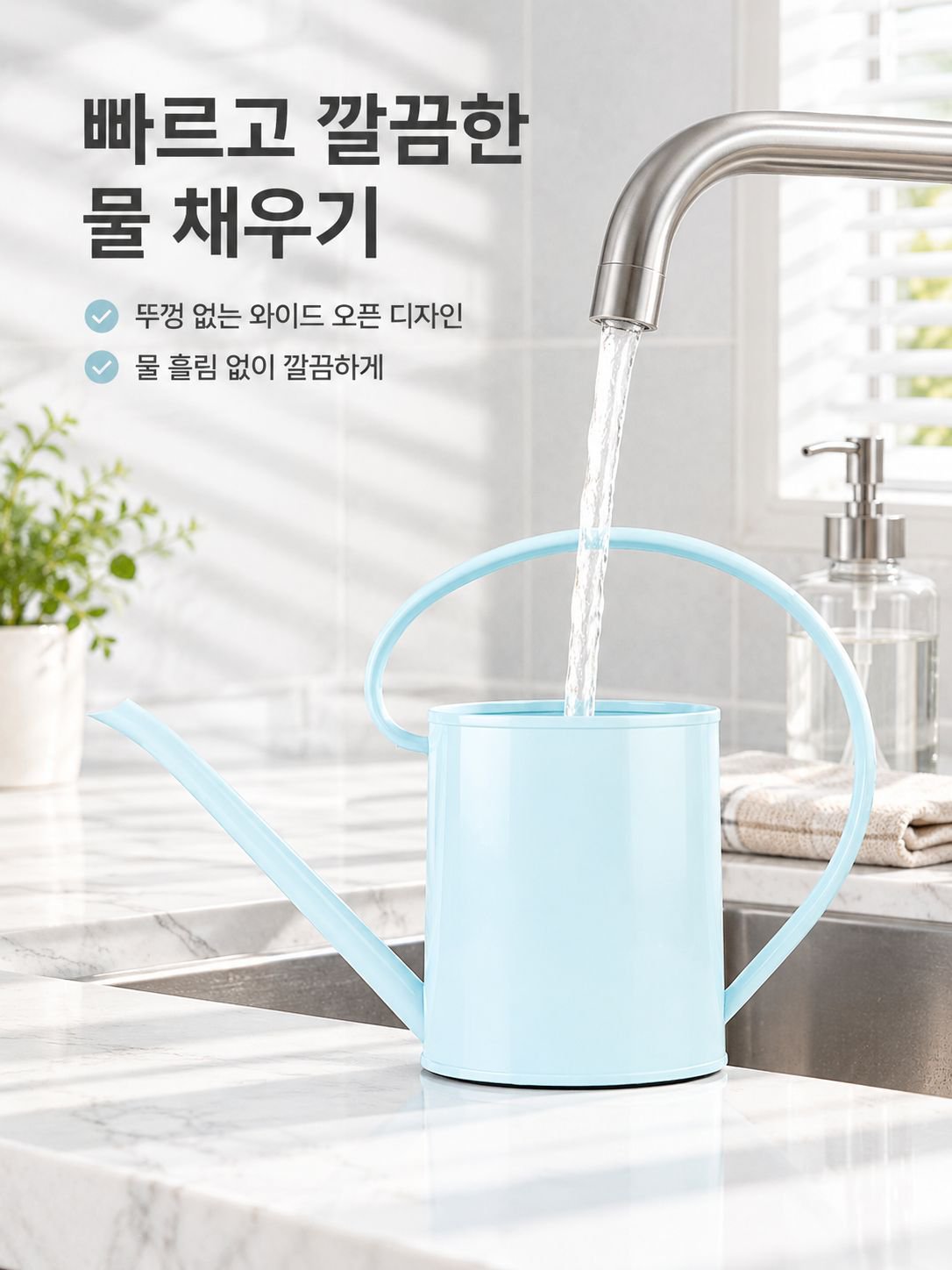 주둥이가 긴 물뿌리개