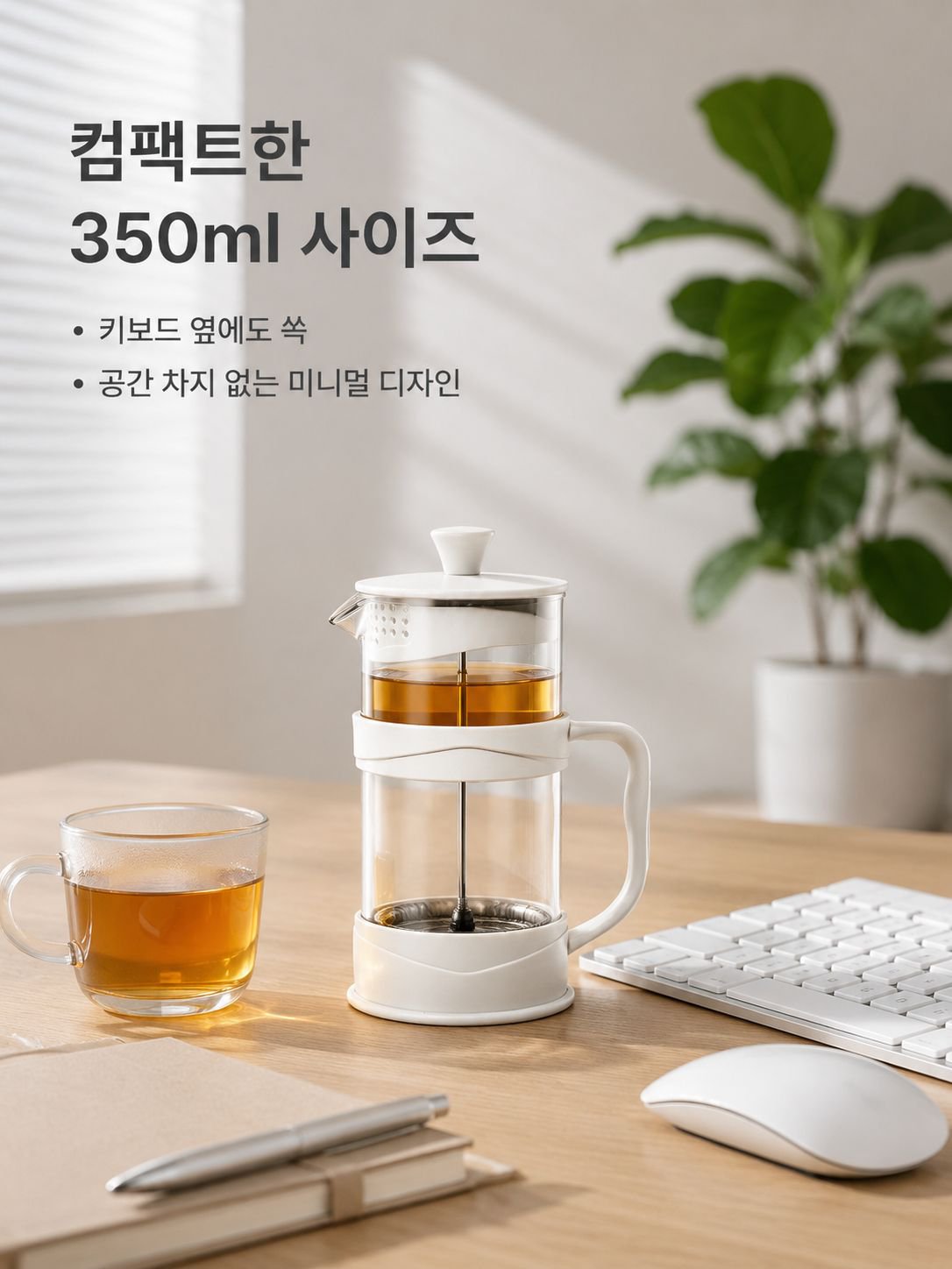 수동 필터 유리 찻잔