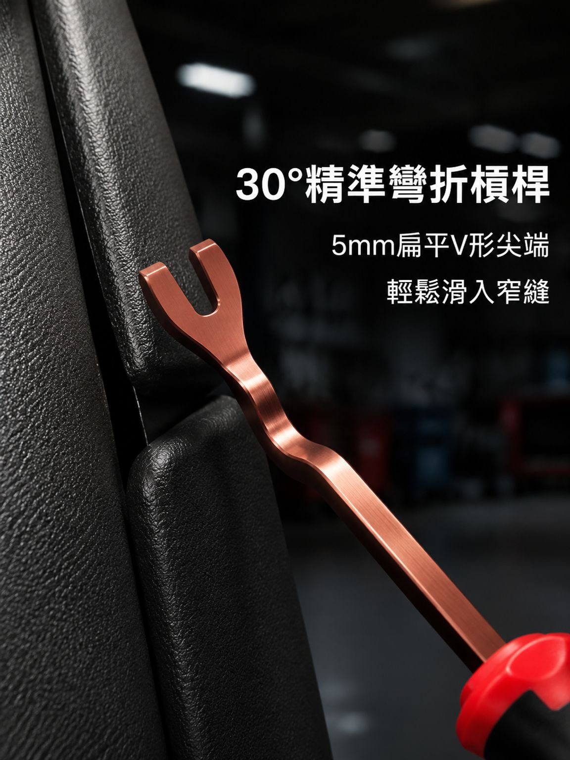 汽車撬卡扣起子不銹鋼