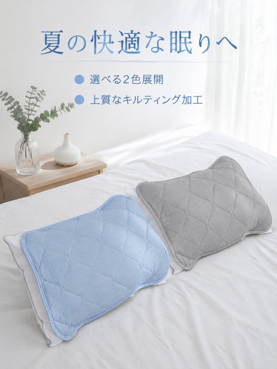 ノンスリップ室内用ひんやりクッション