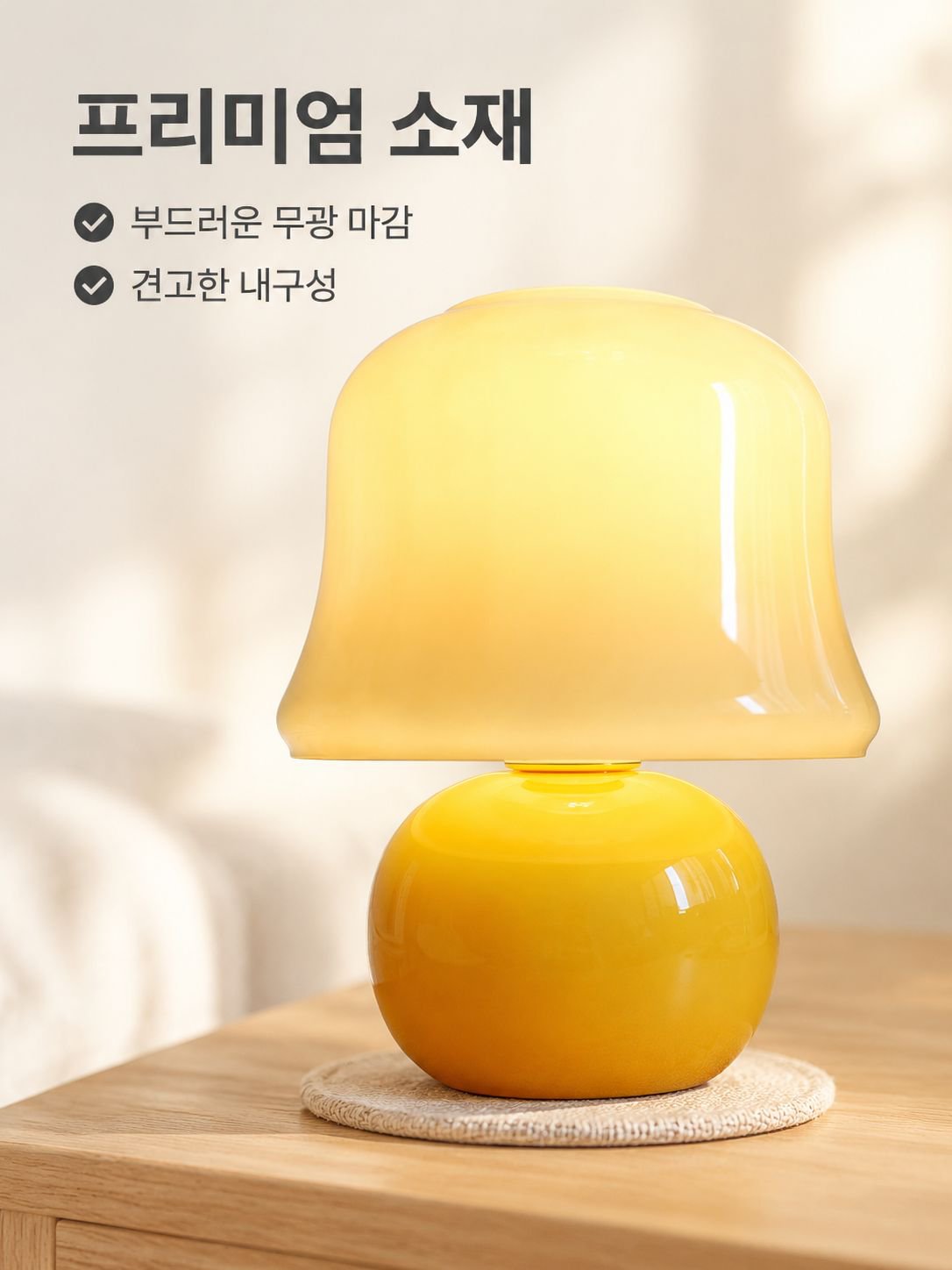 독창적인 버섯 모양의 티나에저 침실 테이블 램프