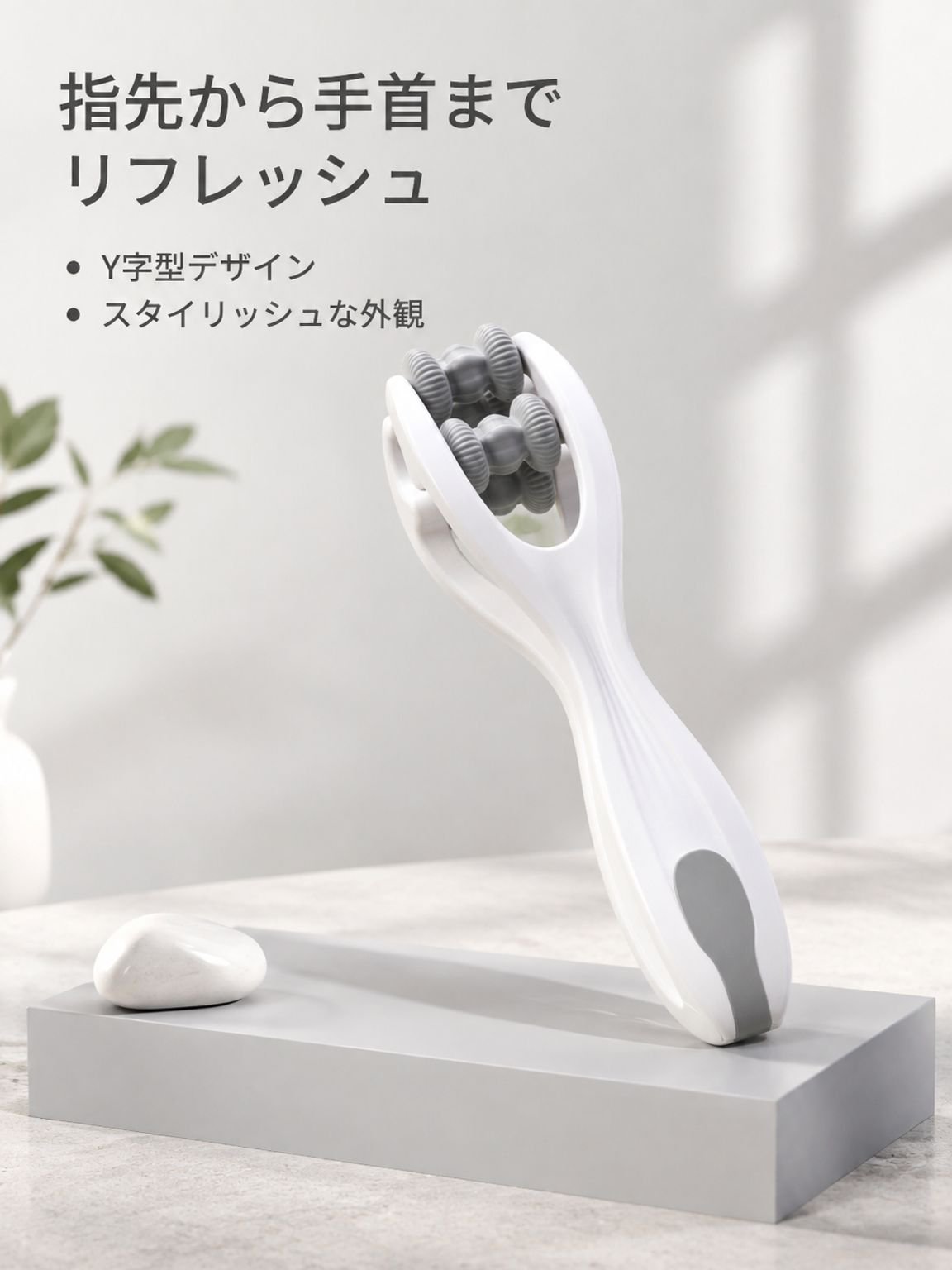手指・虎口プレス用 関節マッサージャー