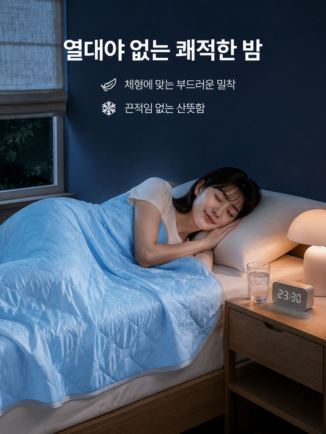 여름용 시원한 아이스 실크 이불