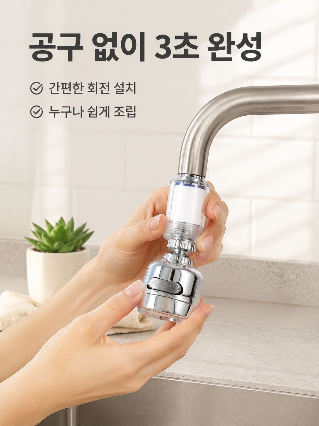 방수 증압 수도꼭지