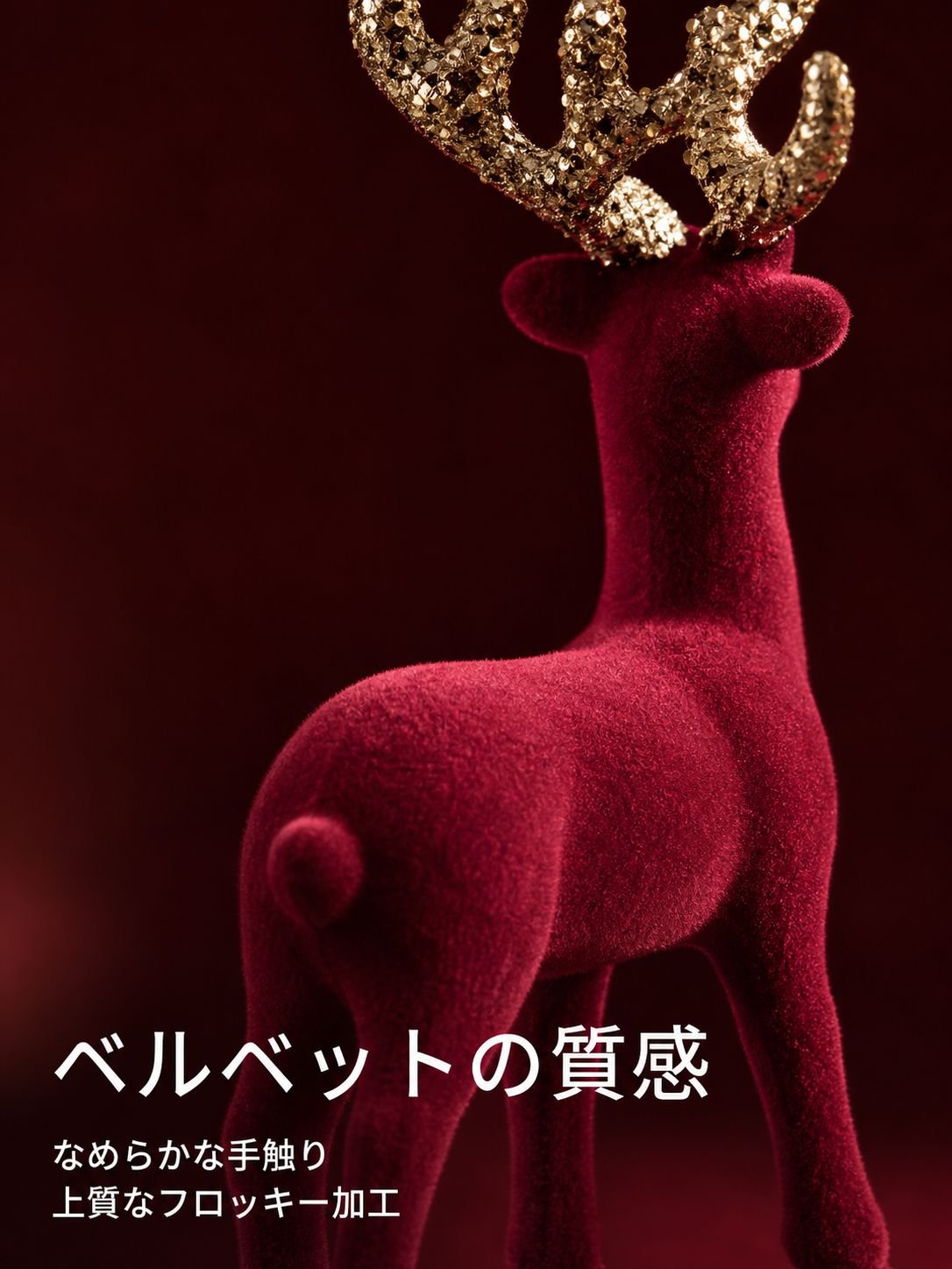 フロッキー加工の鹿のペンダント