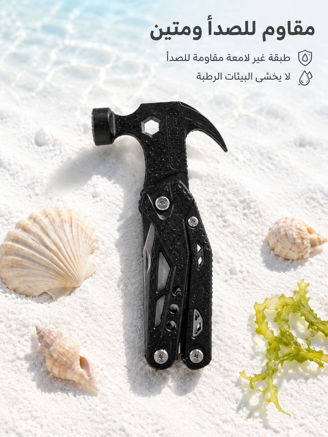 مطرقة قرن الماعز القابلة للطي مع الوظائف المتعددة