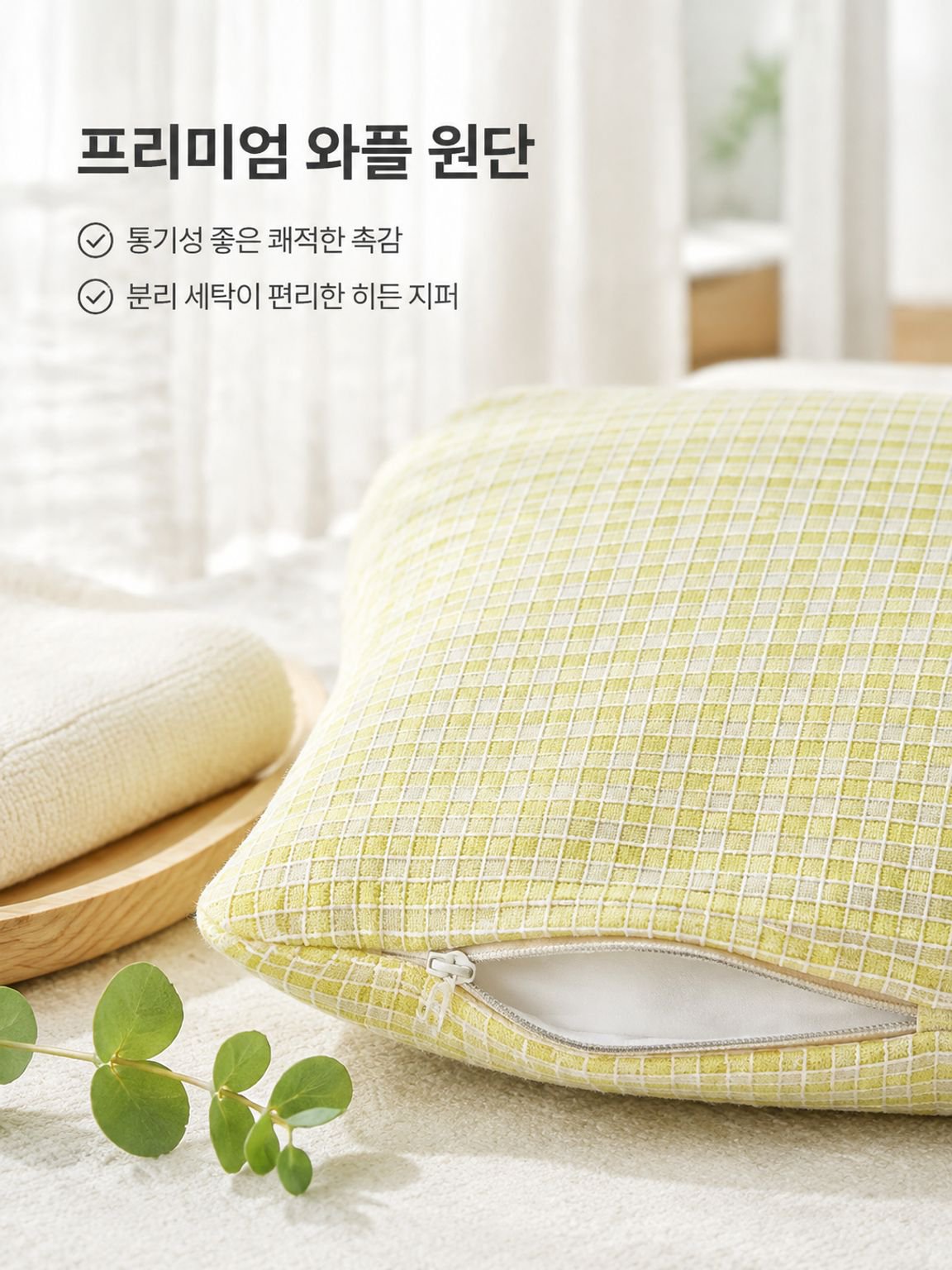 삼각형 분리형 메밀 경추 베개