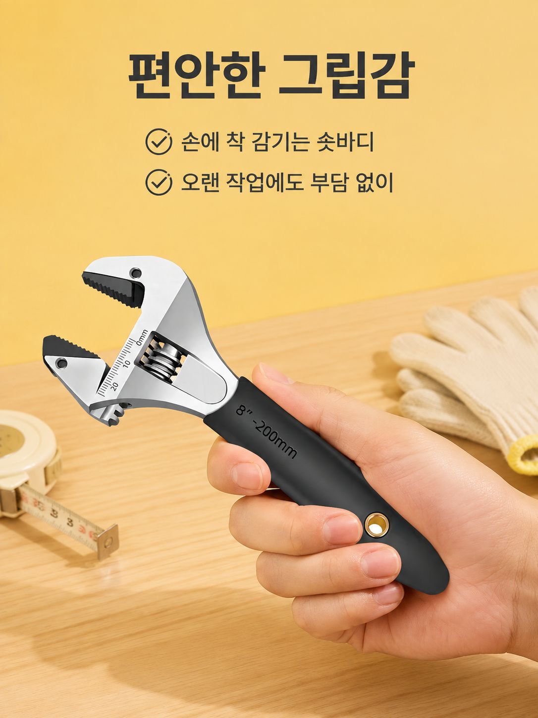 정밀 조절 가능한 몽키스패너 헤드