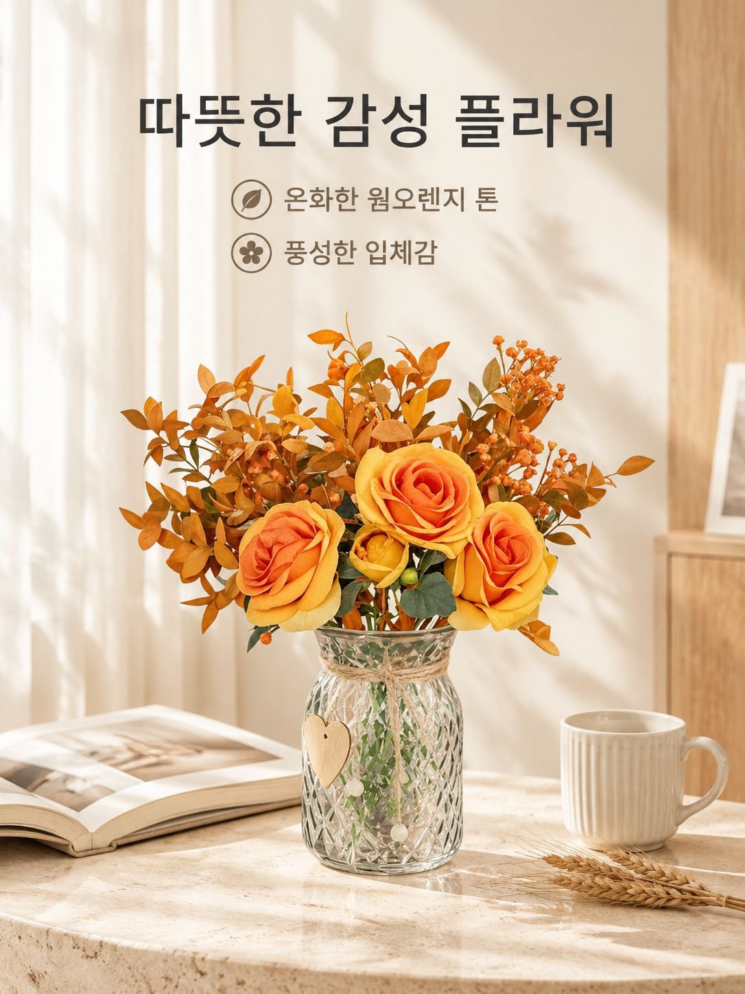 심플 모던 인테리어 장식 소품