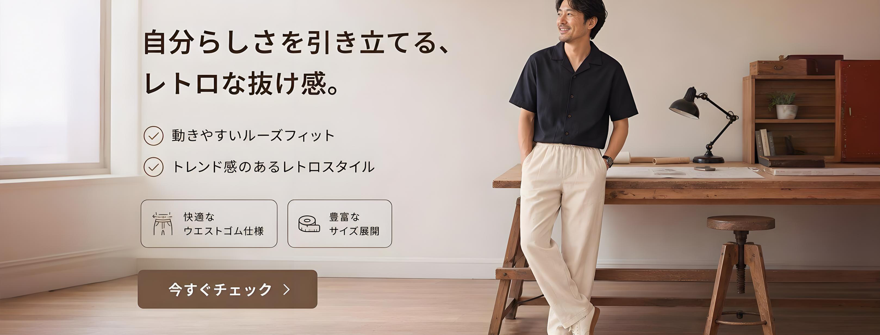 最新トレンド男性用シューズ通販｜人気ブランド多数,おしゃれメンズパンツ特集｜快適＆高品質ボトムス通販,人気メンズトップス通販｜トレンドアイテムが勢揃い