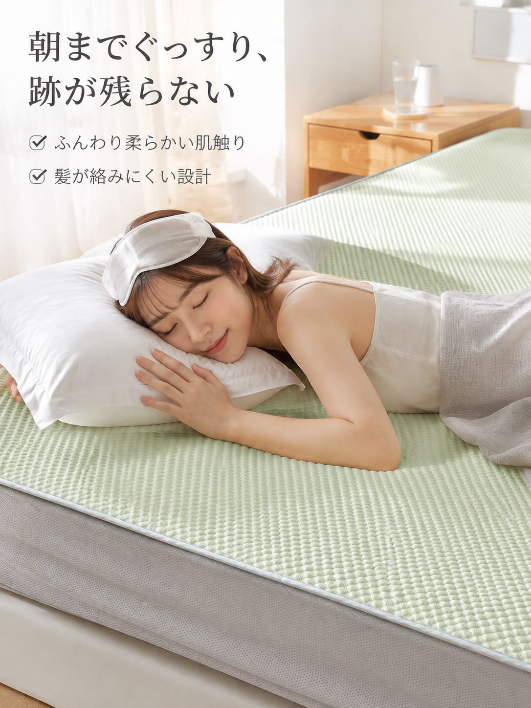 冷却アイスビーンシート