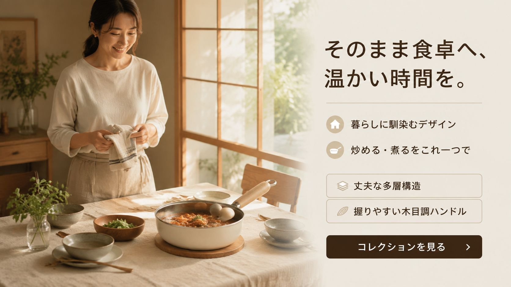  高品質低価格のオンラインショップ