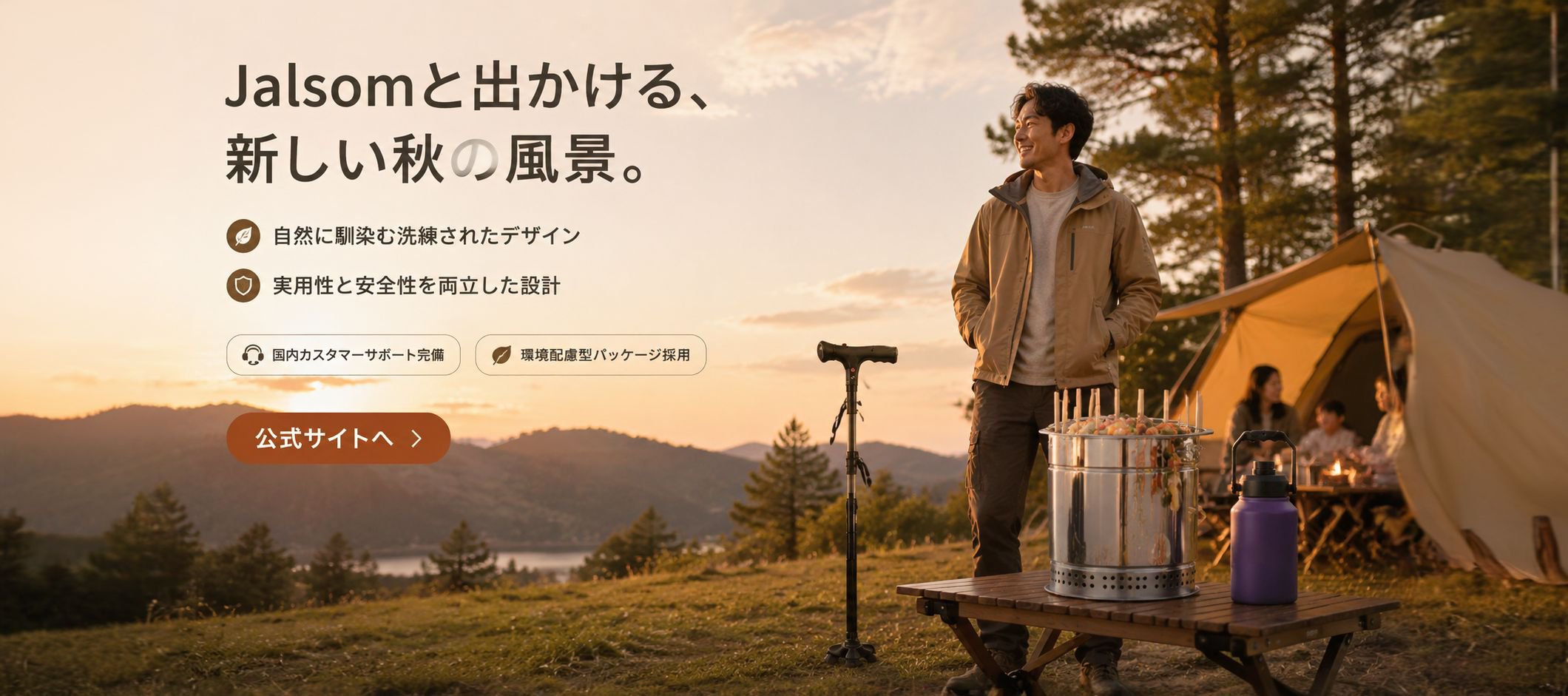オンラインショッピングモール