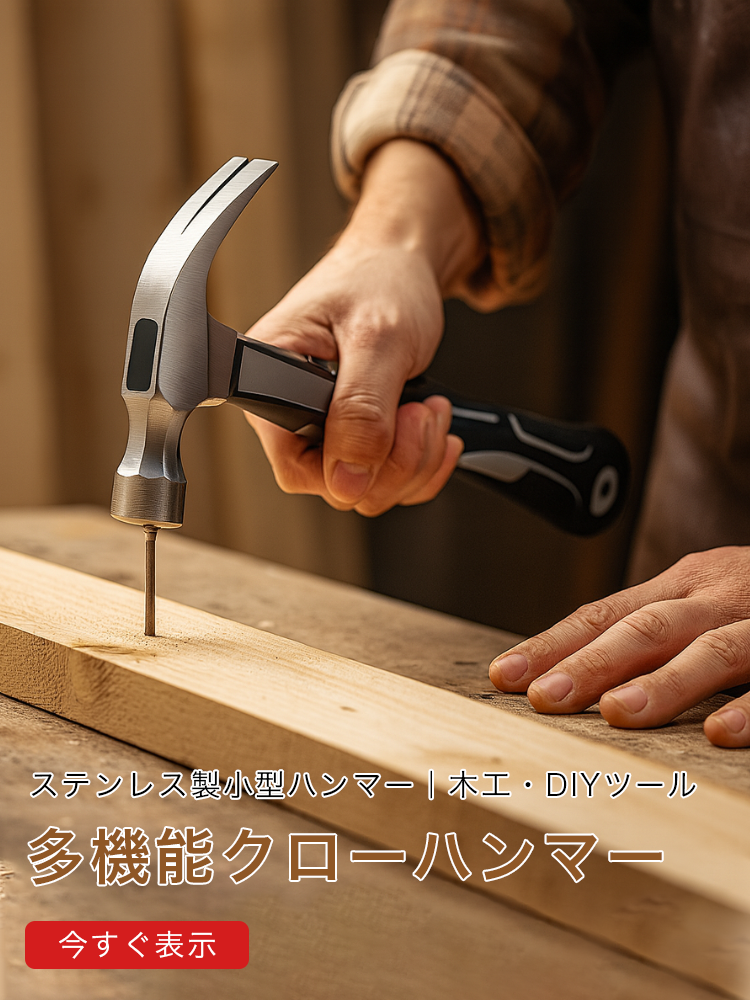 オンラインストア