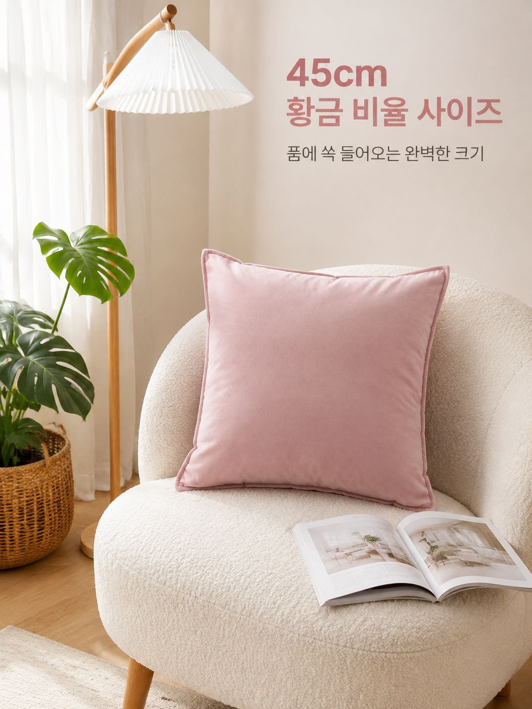 소파 쿠션 더치 쿠션