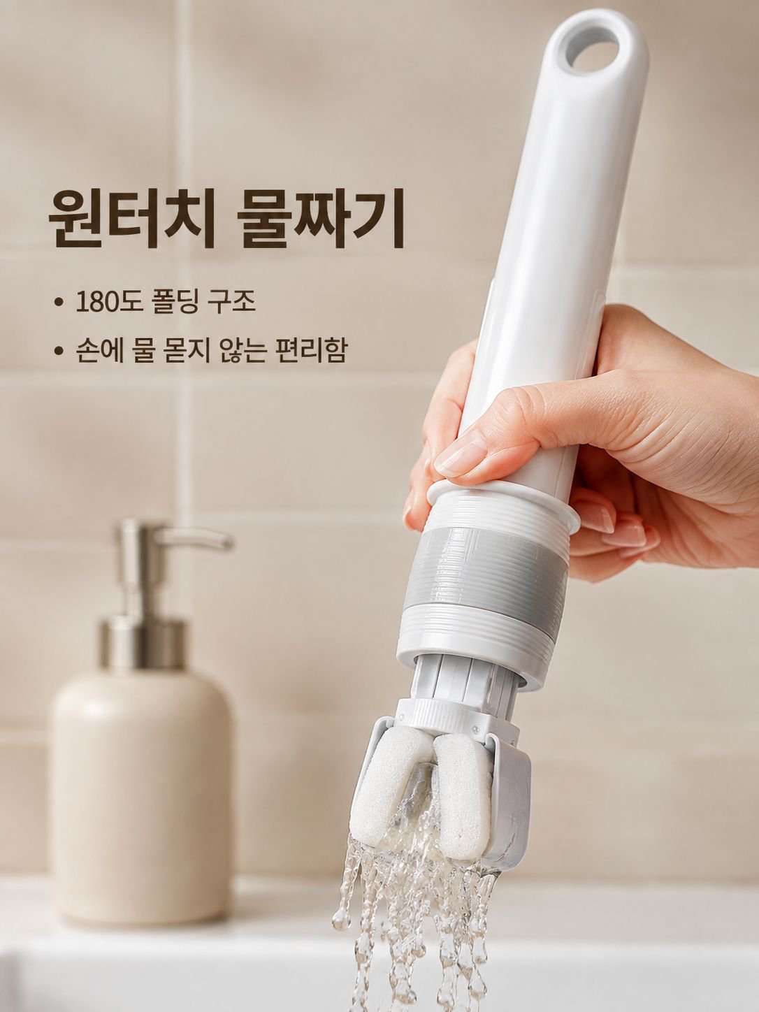미니 손세탁은 게으른 사람이 작은 대걸레를 들고 있을 수 있다