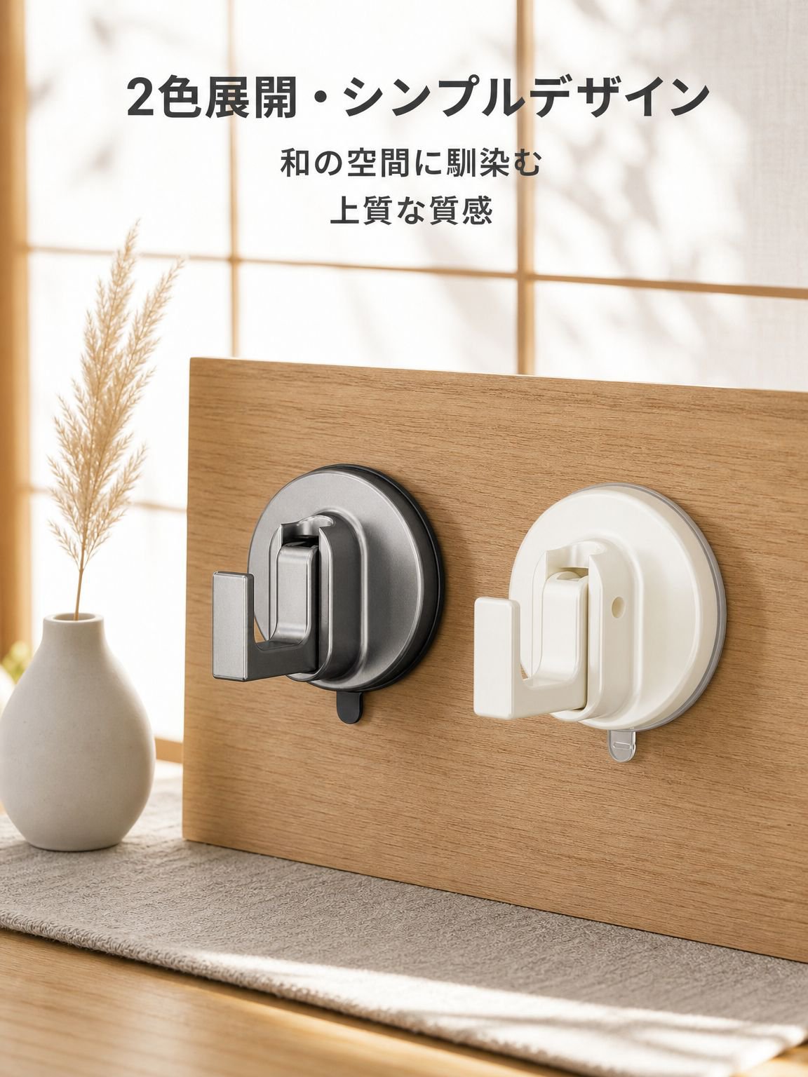 吸盤付き洋服フック