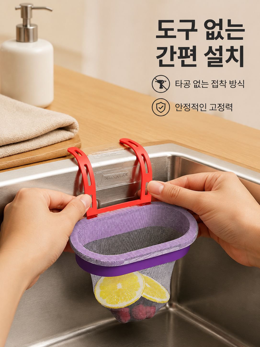 씽크 필터 행거 파우치 주방 씽크 필터
