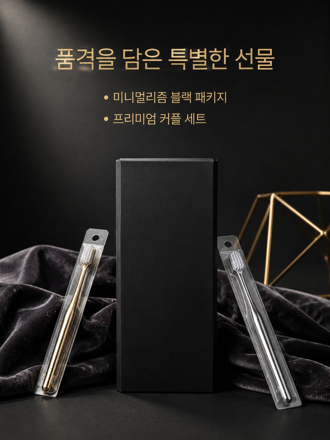 깨끗하고 신선한 구강관리를 위한 칫솔 사용 장면