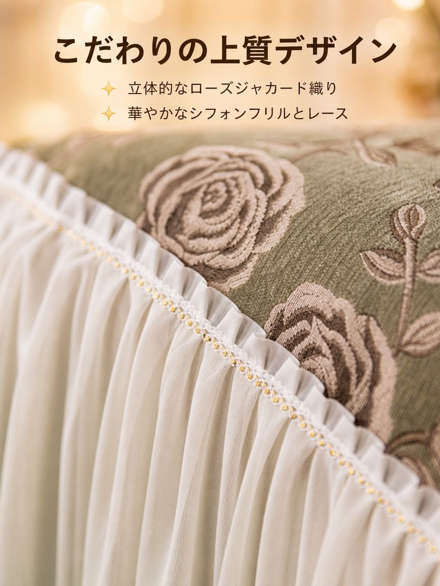 スカート付き滑り止め座布団