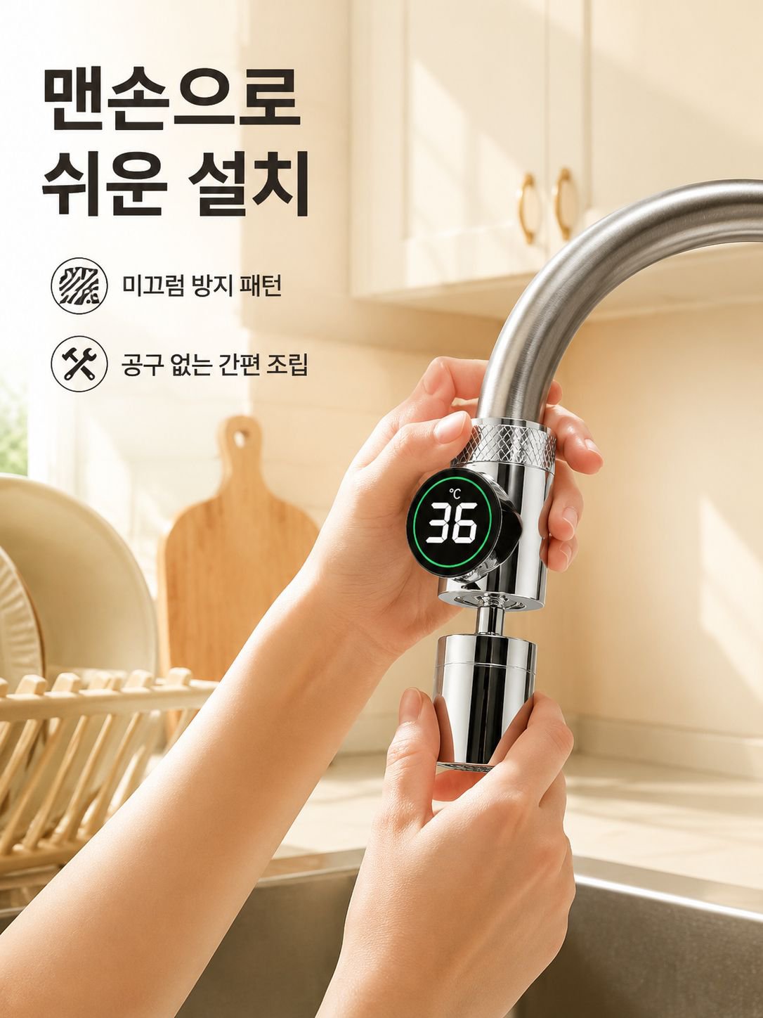 Rotatable Faucet Spout Extender for Easy Sink Cleaning