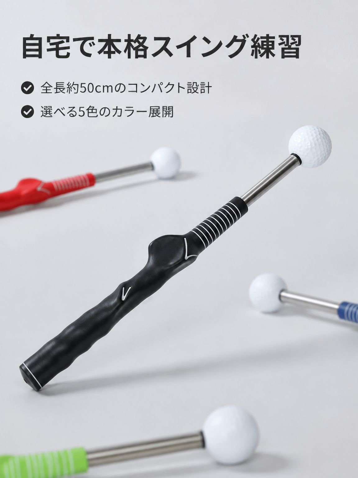 ゴルフスイング練習用スティック