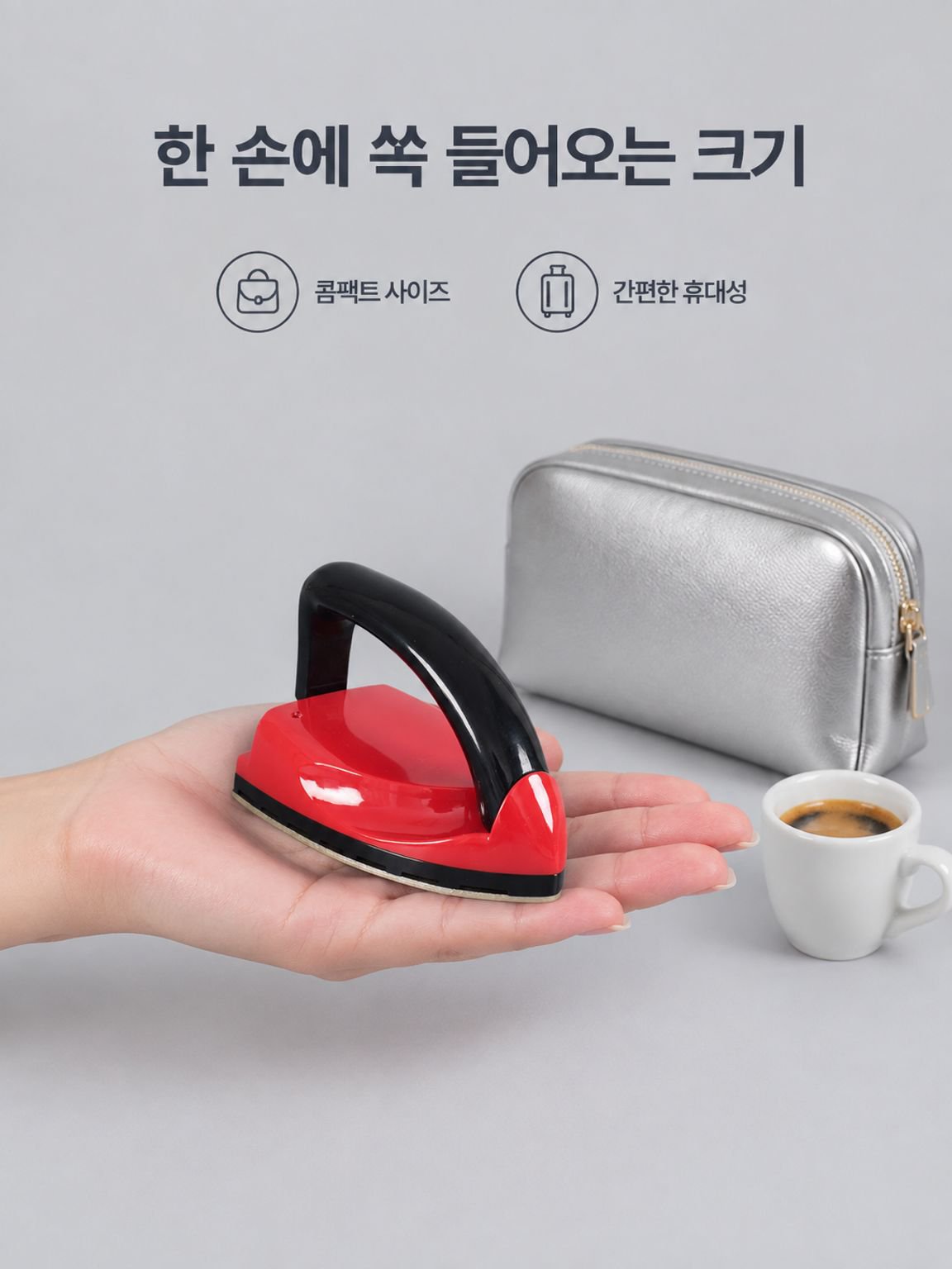 【초고속 예열】 미니 휴대용 다리미