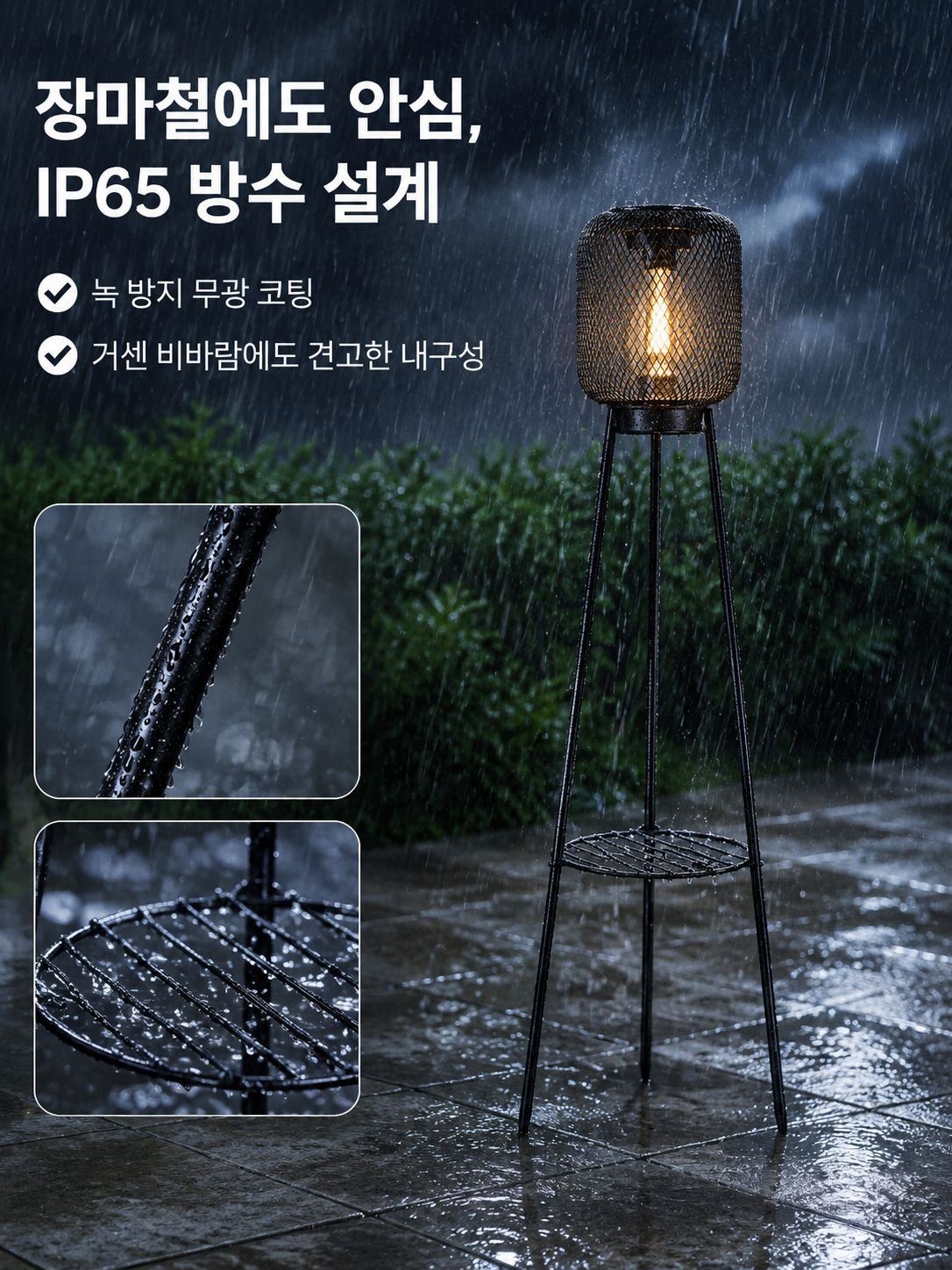 야외 발코니 꽃바구니 삼각대 태양광 장식등