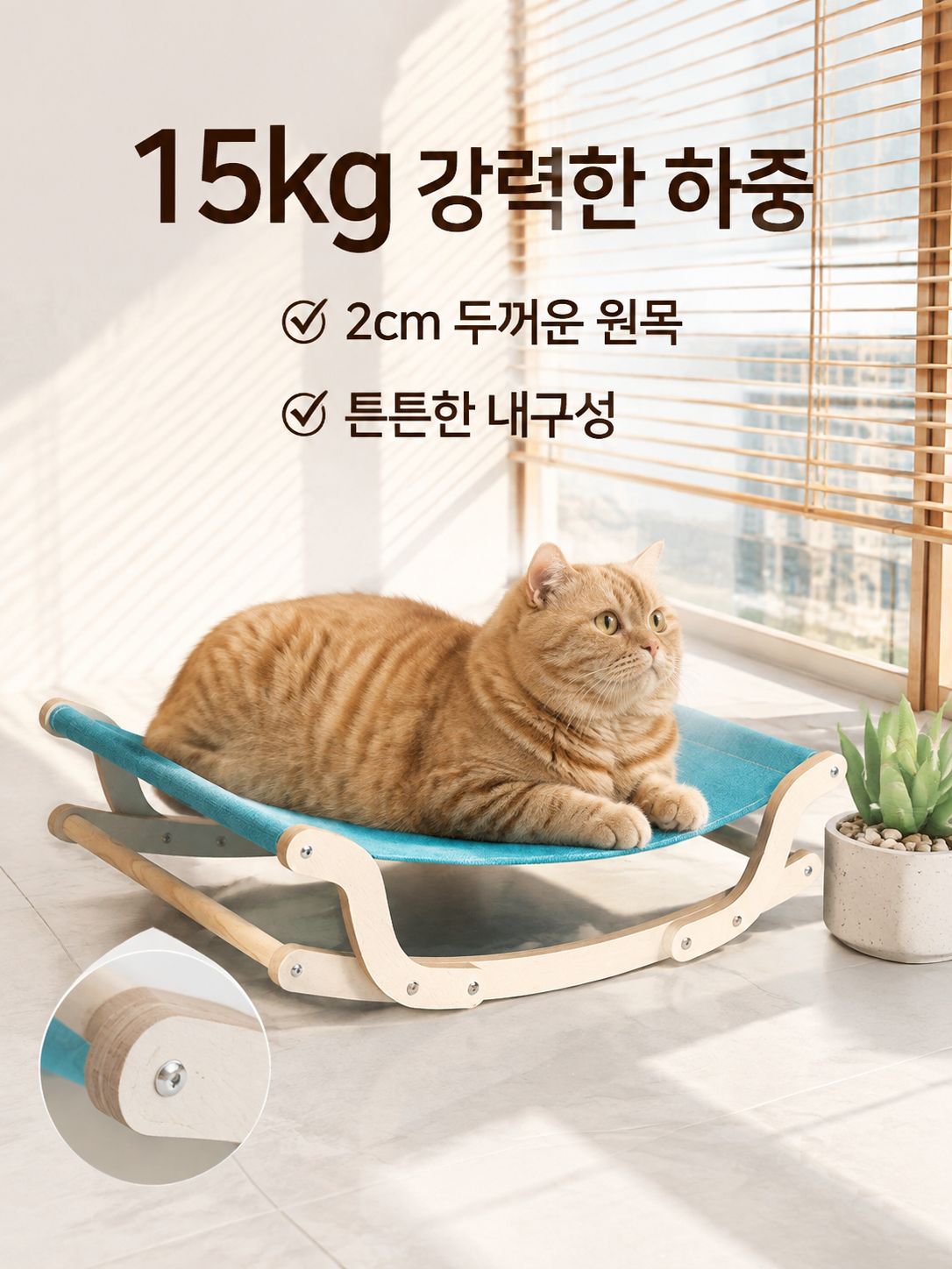고양이와 강아지 전용 원목 흔들의자