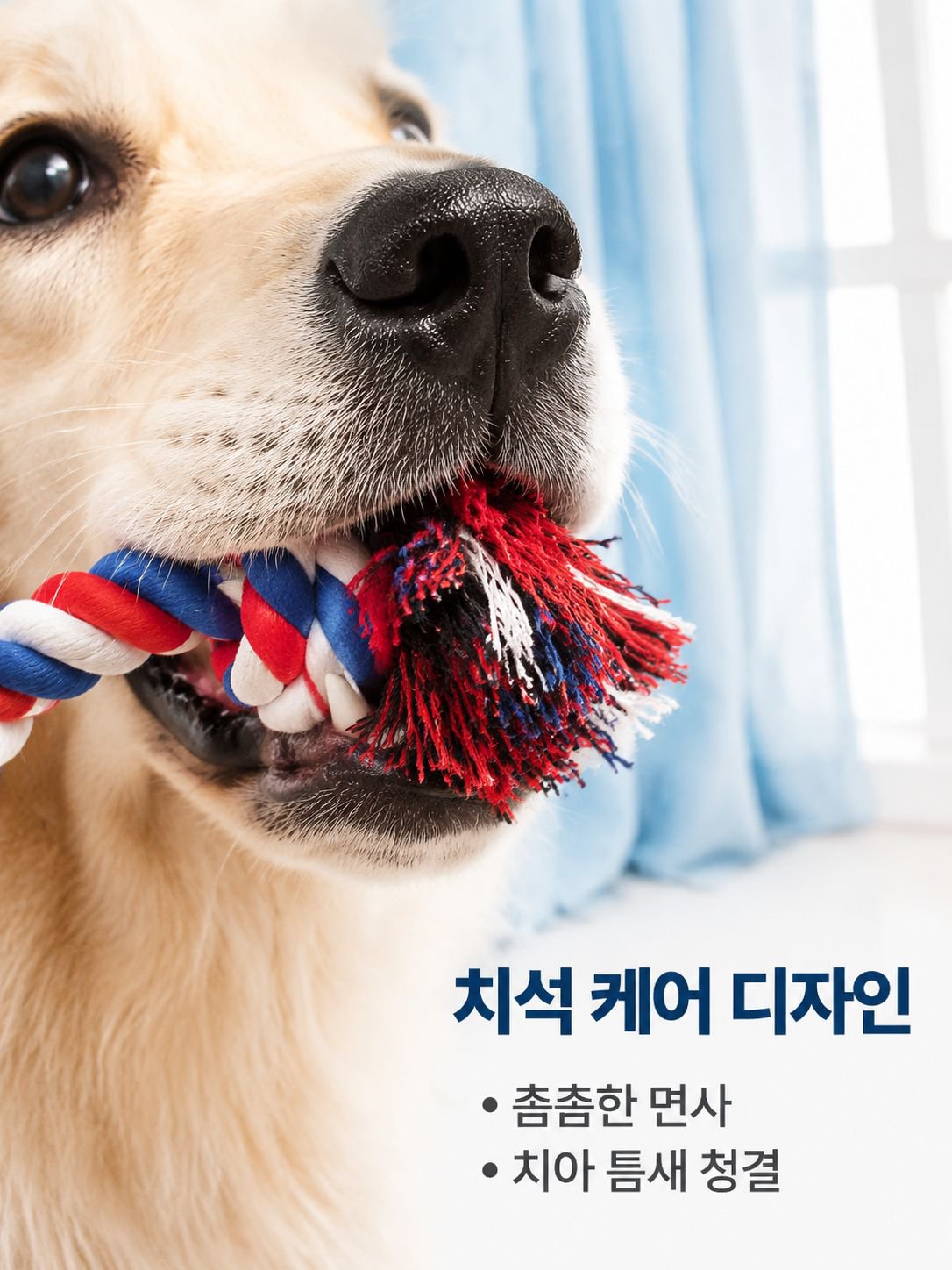씹기 및 치아 관리용으로 큰 개에게 적합한 삼베 로프