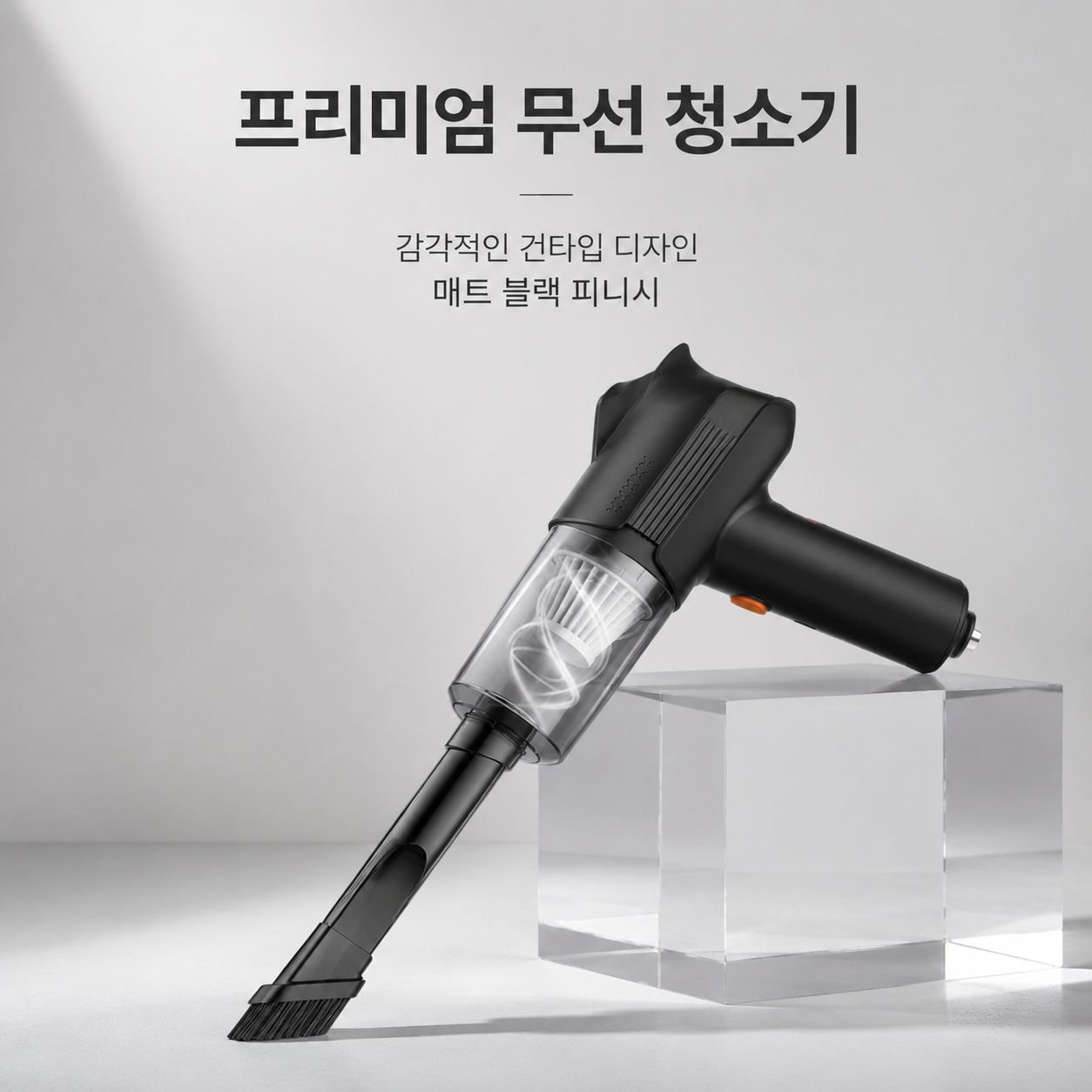 고출력 가정 차량 겸용 무선 4 in 1 핸디 청소기