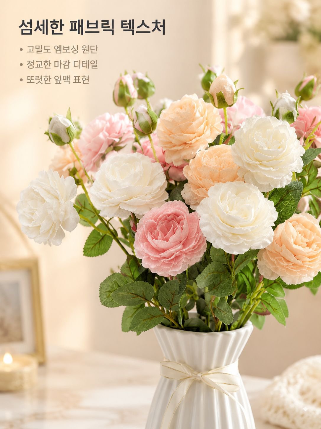 인조 장미꽃 장식