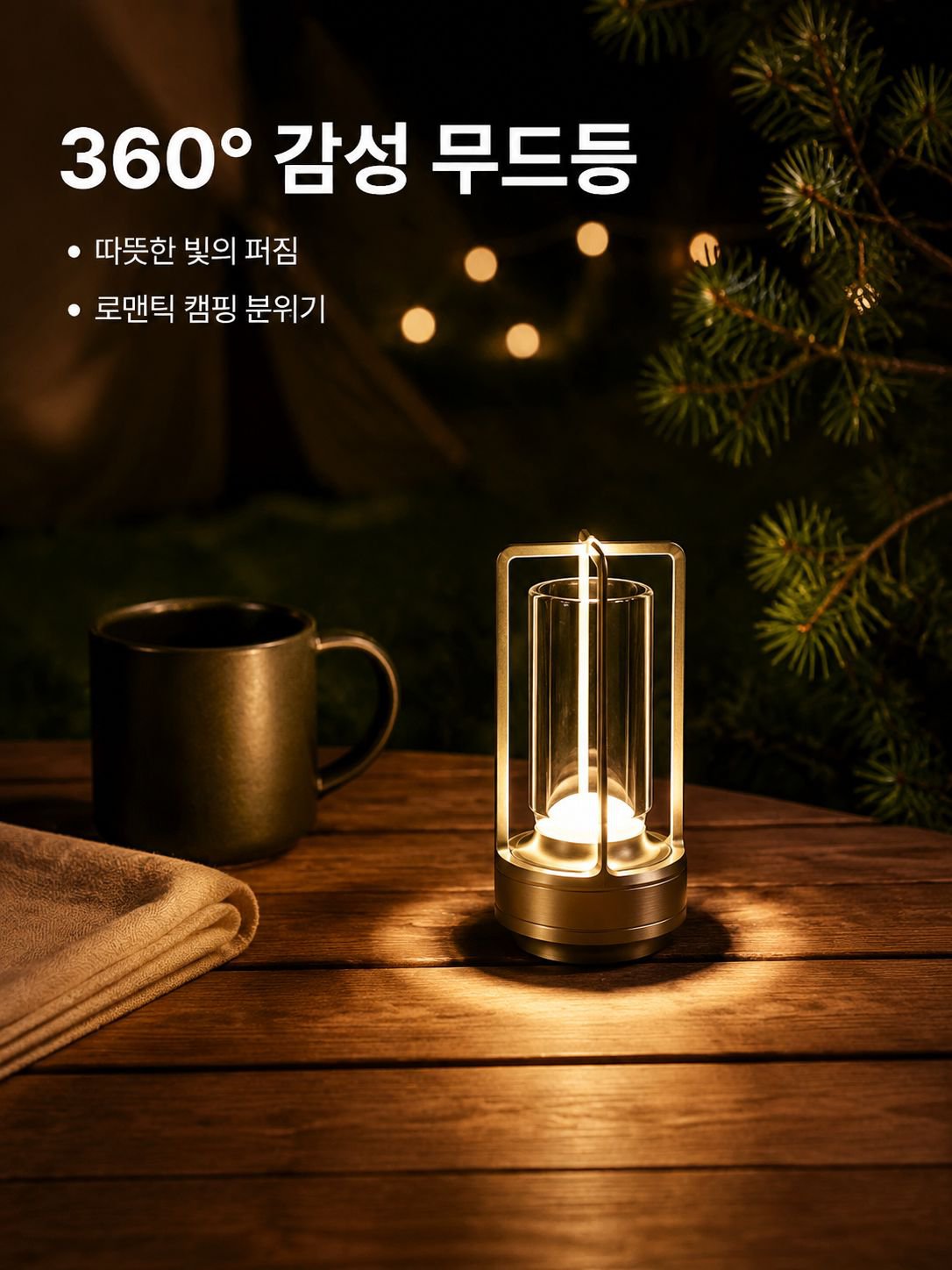 심플한 장식용 야외 야간 조명