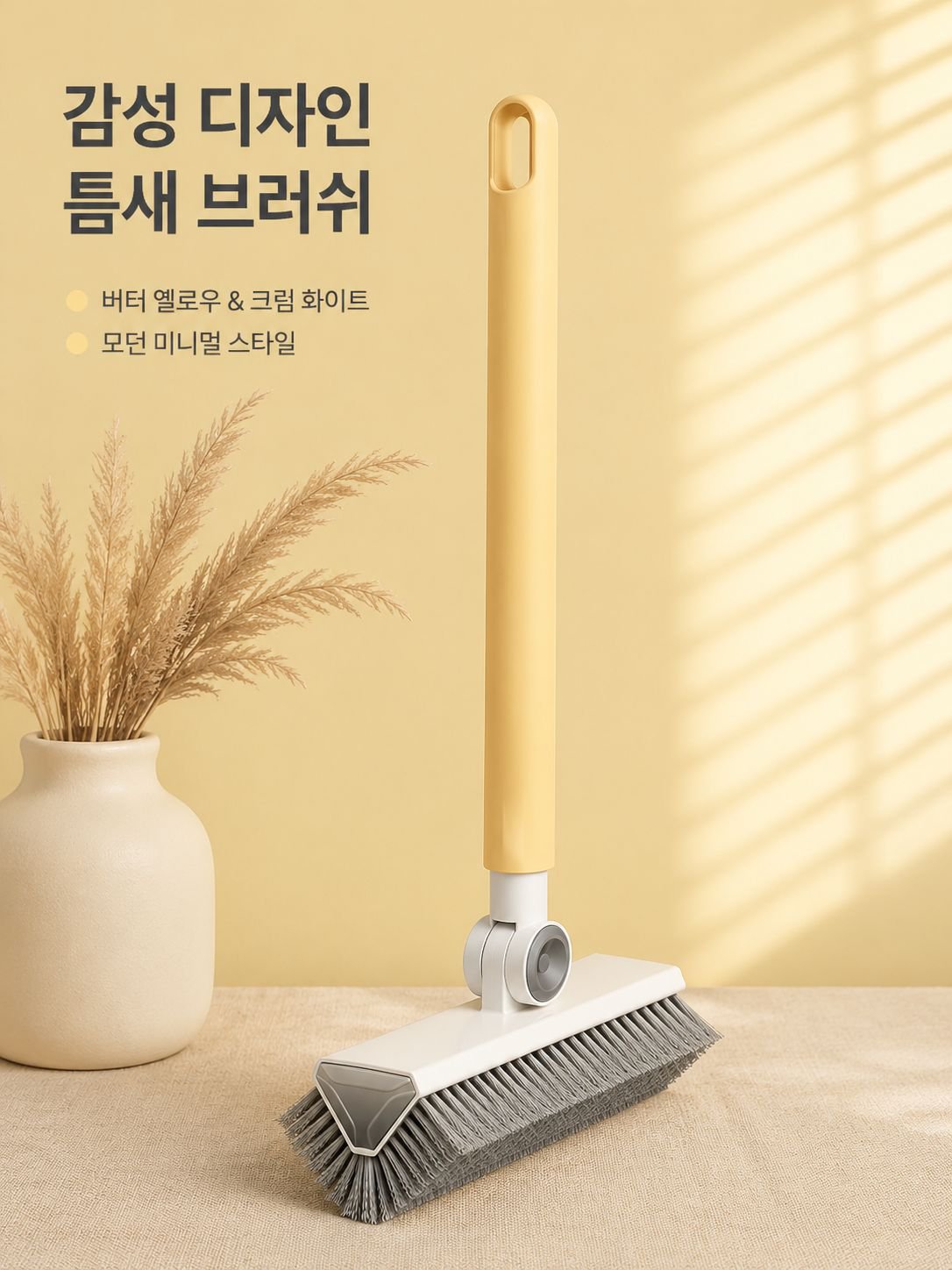다기능 V자형 틈새 청소 브러시