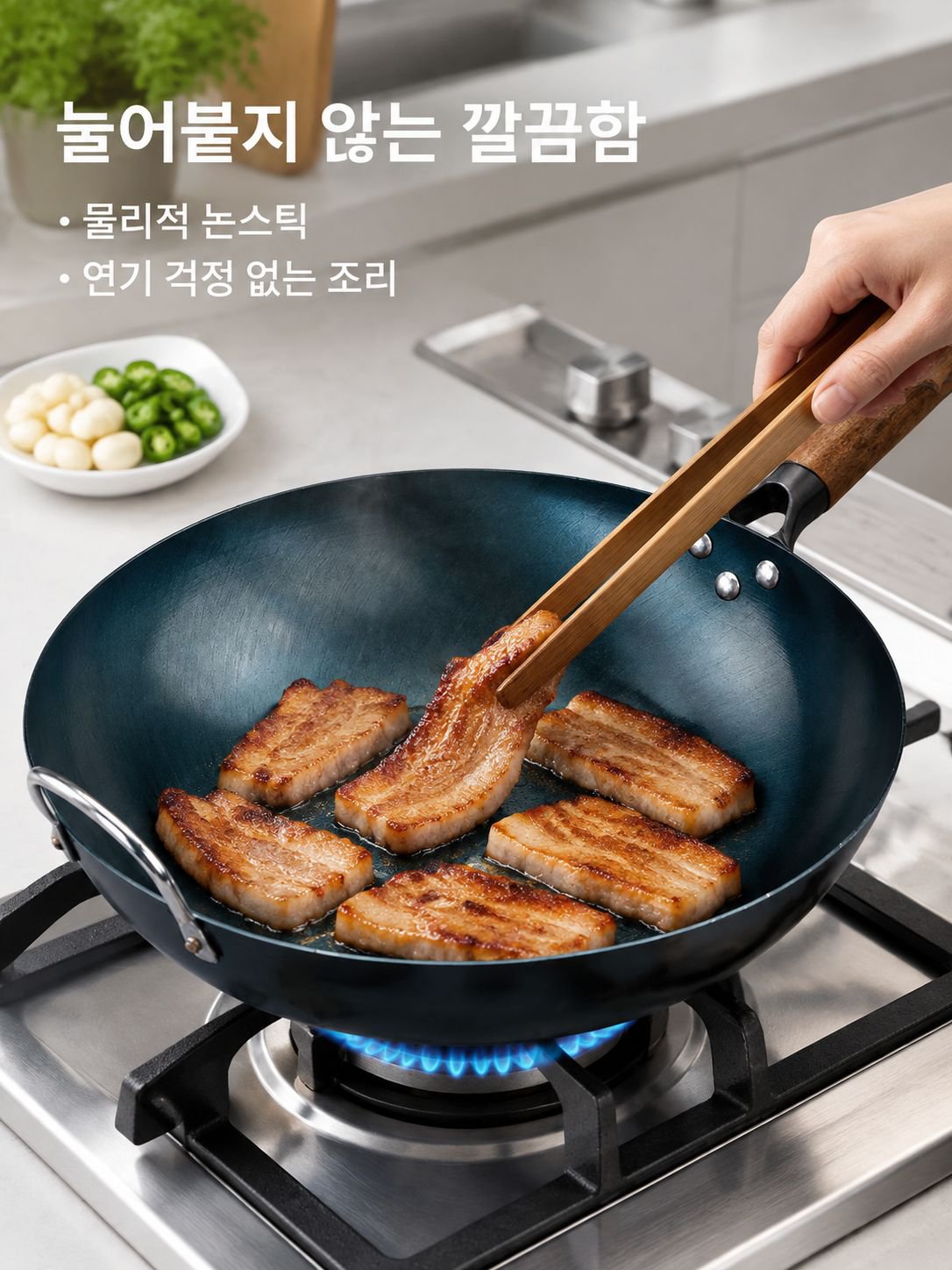 무코팅 가정용 철 웍