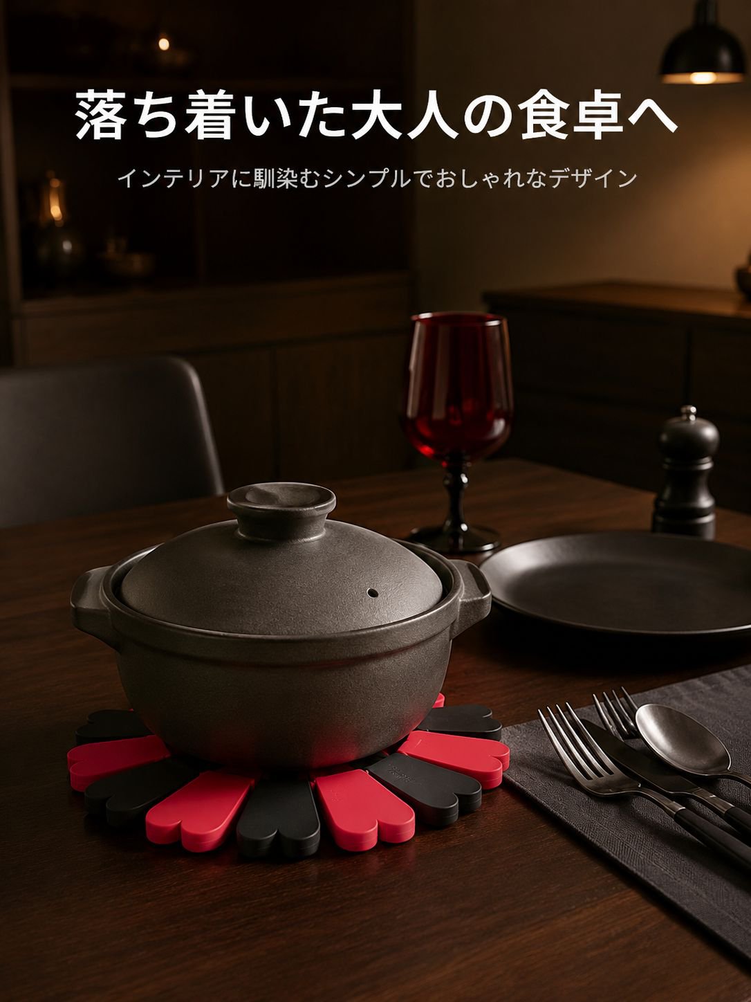 洗えるシリコン断熱マットの手入れ簡単さ