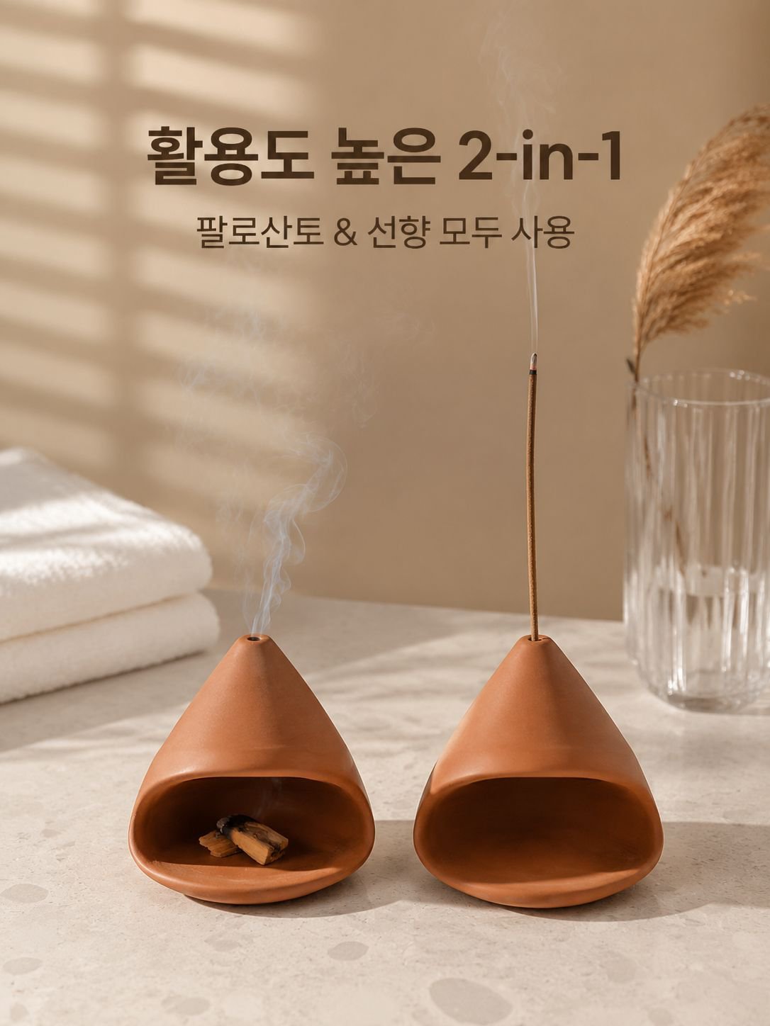 향 트레이 홈 데코