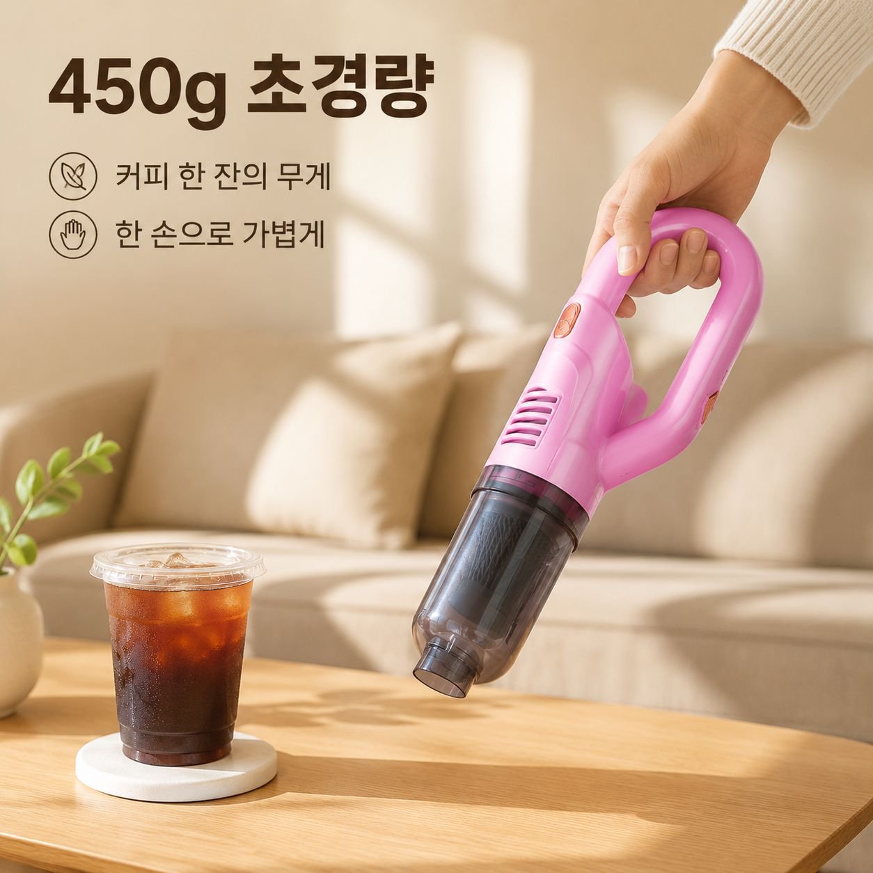 가정용 진공청소 및 물걸레 일체형 핸디형 청소기
