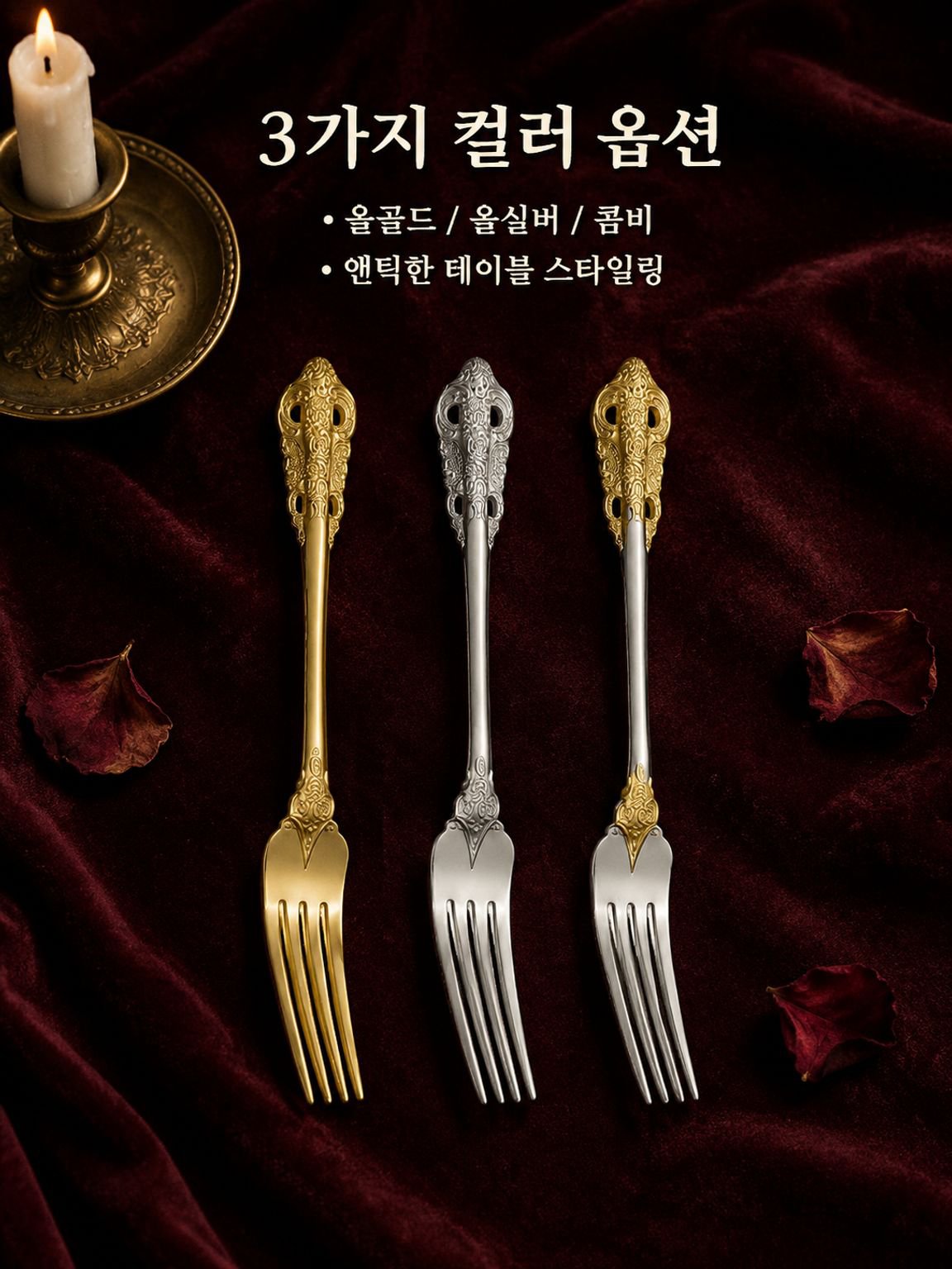 양식 커틀러리 세트