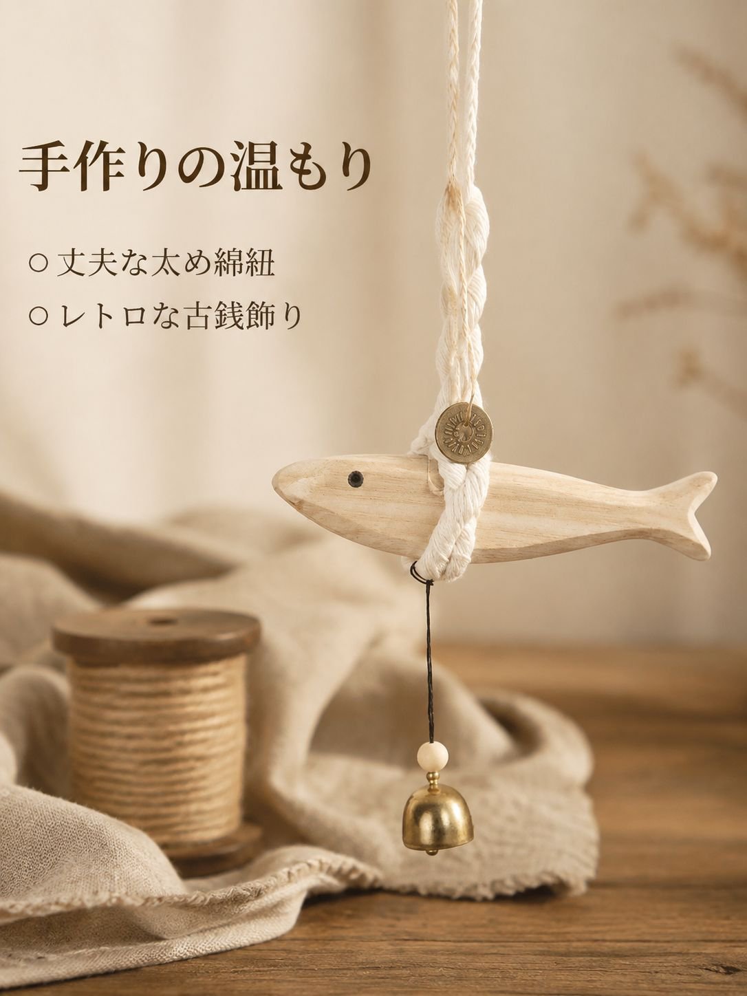 魚型ウッドチャイム 飾り用吊り下げ