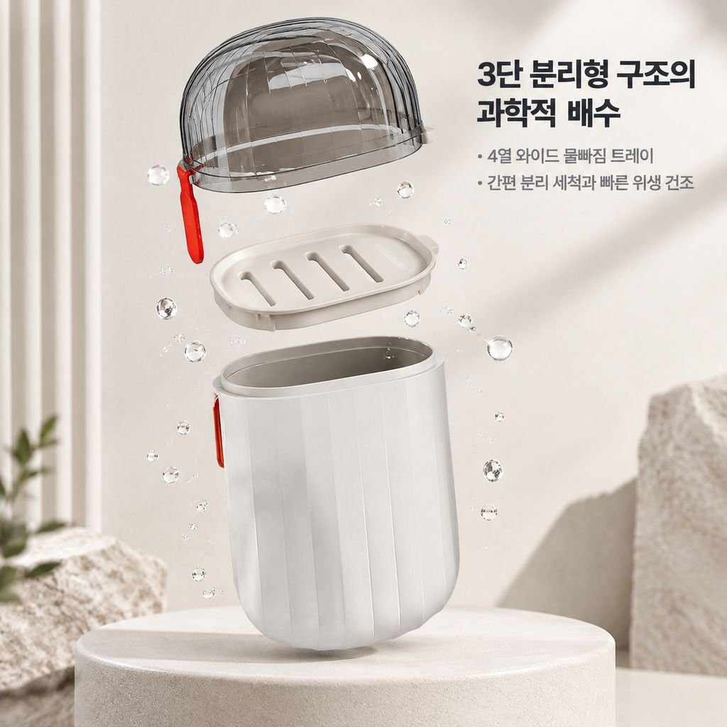 여행이나 출장에서 사용하는 휴대용 비누받침