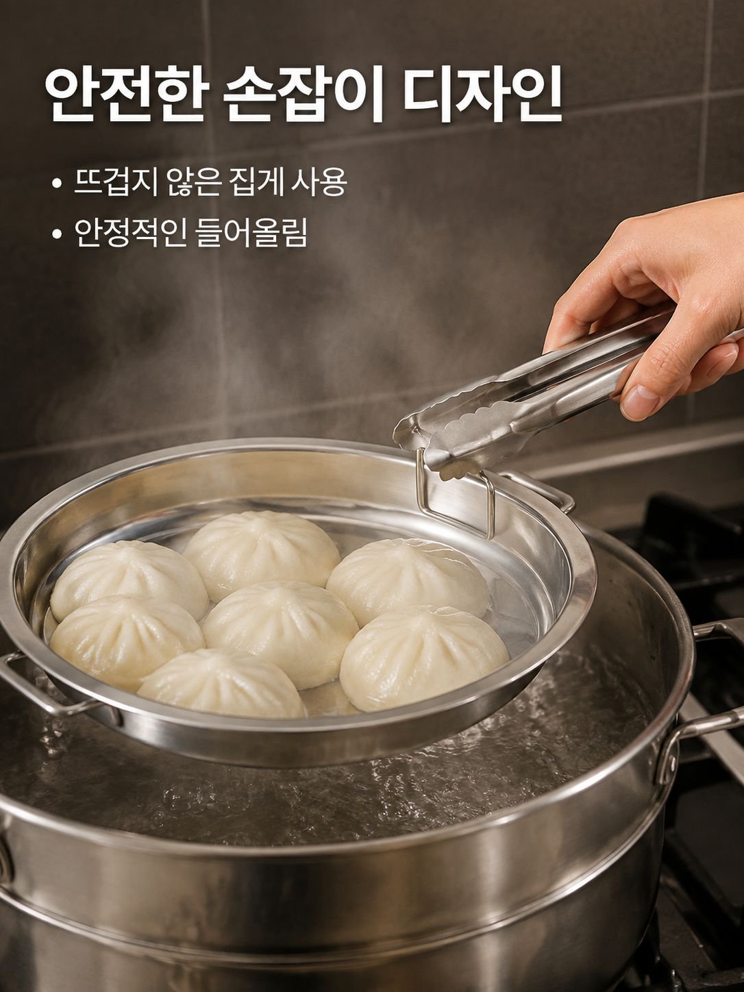 홈 도우 찜기 나사형 쟁반 세트