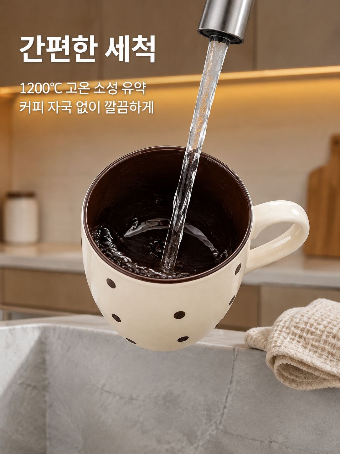 세라믹 머그컵 세트